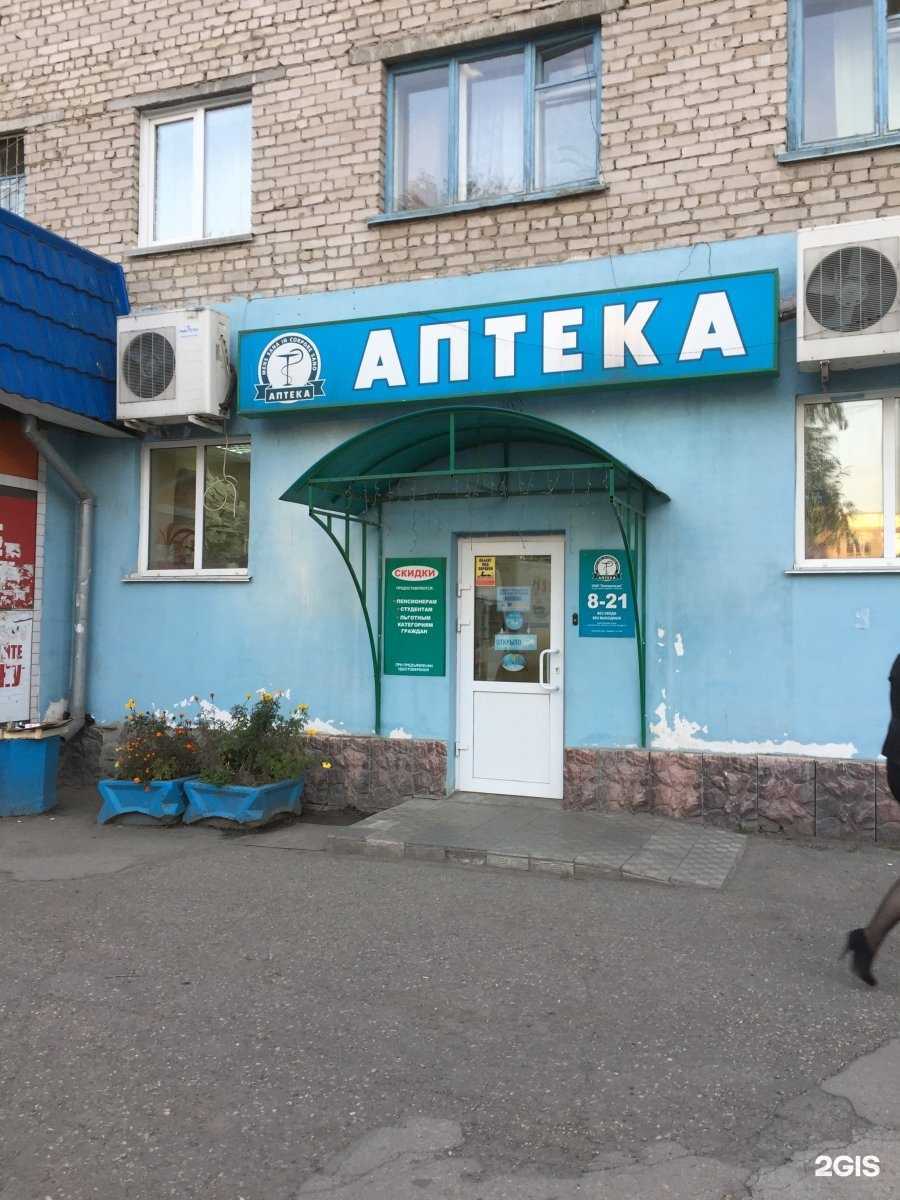 Отзывы на компанию Аптека в г. Барнаул c фото