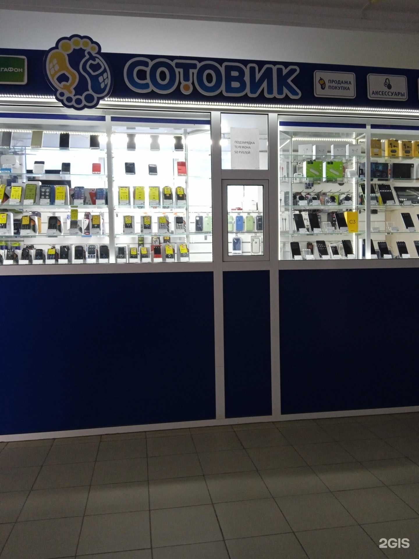 Отзывы на компанию Сотовик в Ставрополе c фото