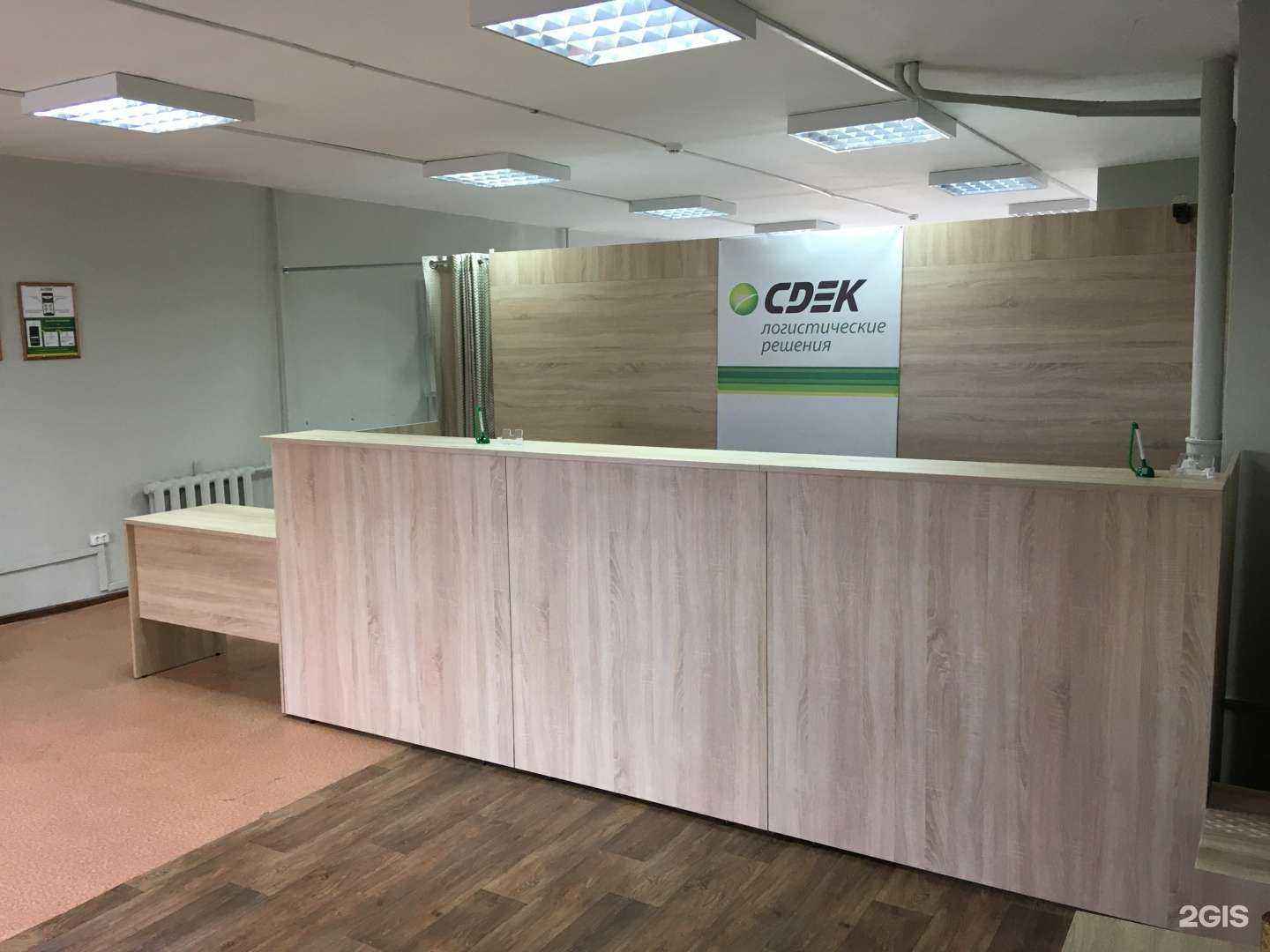 Отзывы на компанию СДЭК в Омске c фото