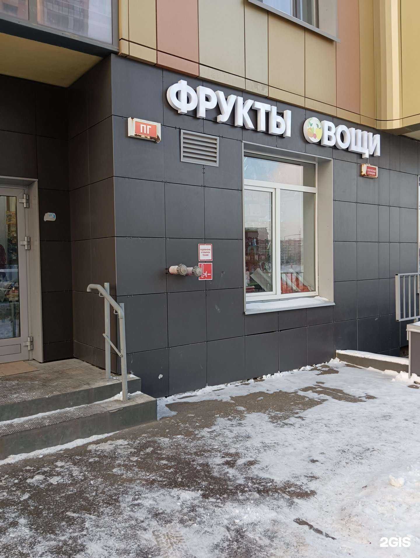 Отзывы на компанию Магазин фруктов и овощей в г. Казань c фото