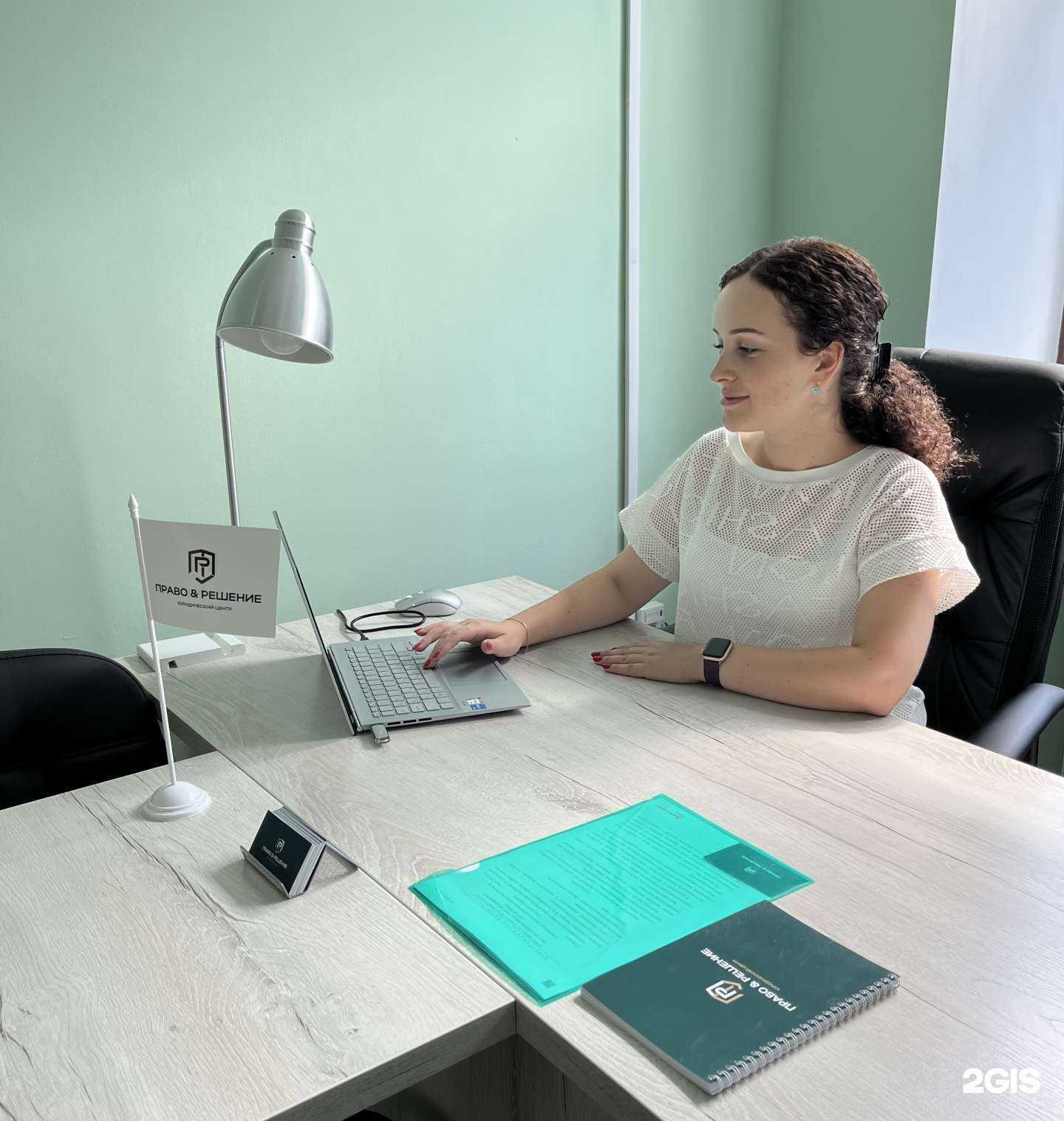Отзывы на компанию Право&Решение в Барнауле c фото