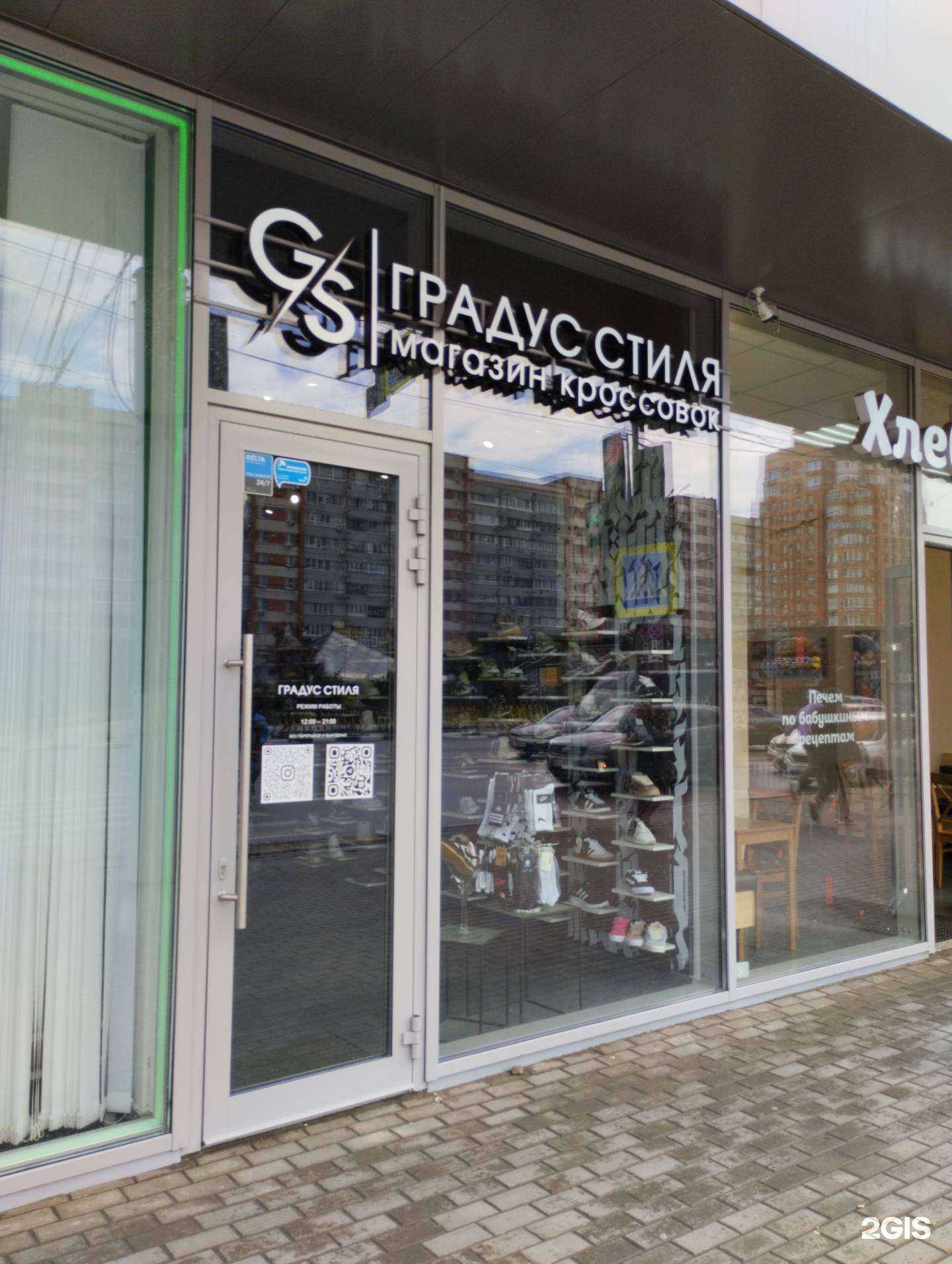 Отзывы на компанию Градус стиля в Туле c фото