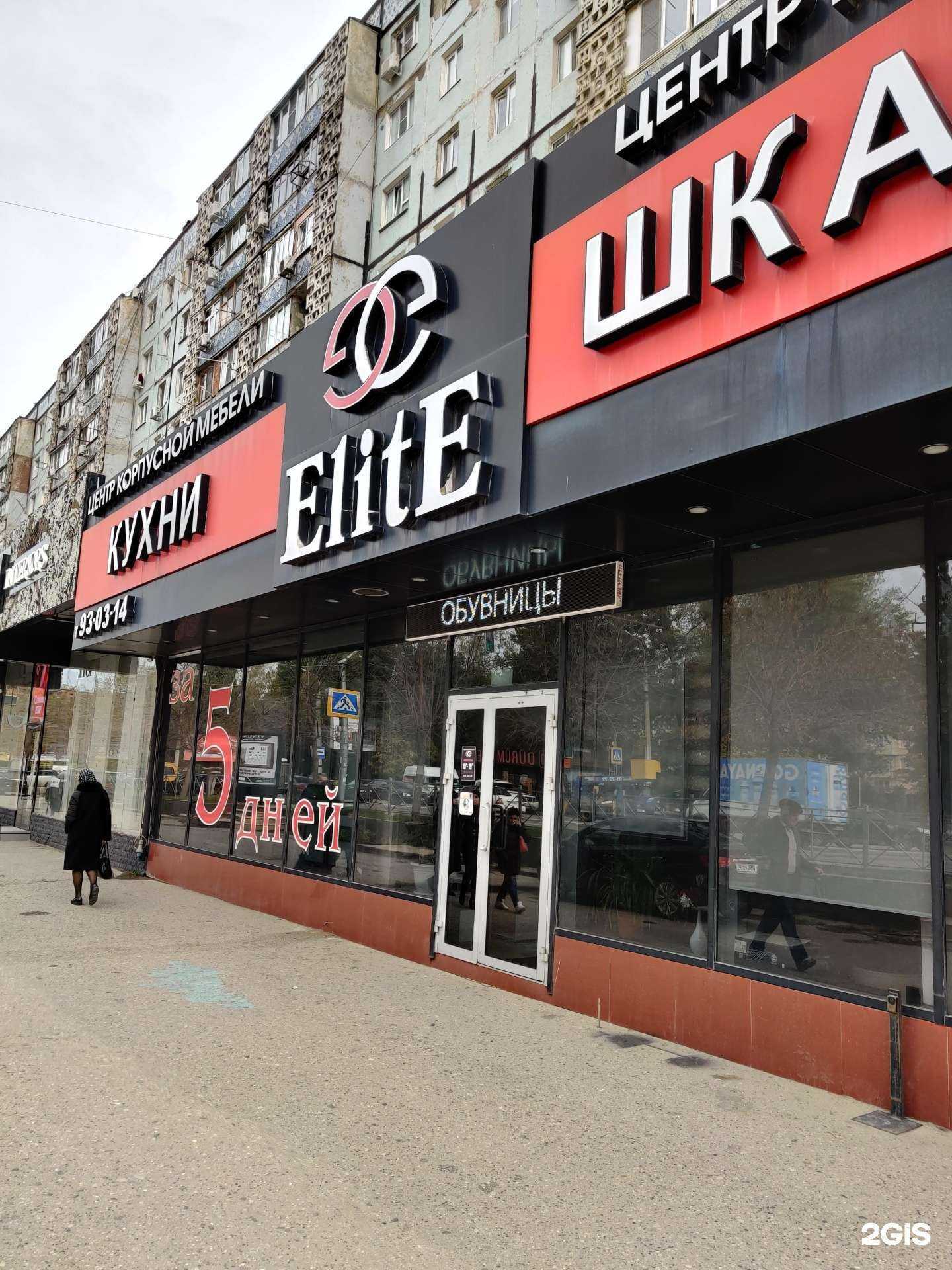 Отзывы на компанию Elite в г. Махачкала c фото