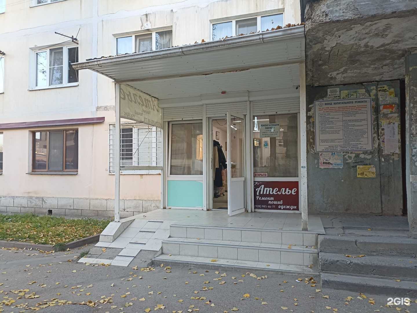 Отзывы на компанию Мастерская по ремонту одежды в г. Пятигорск c фото