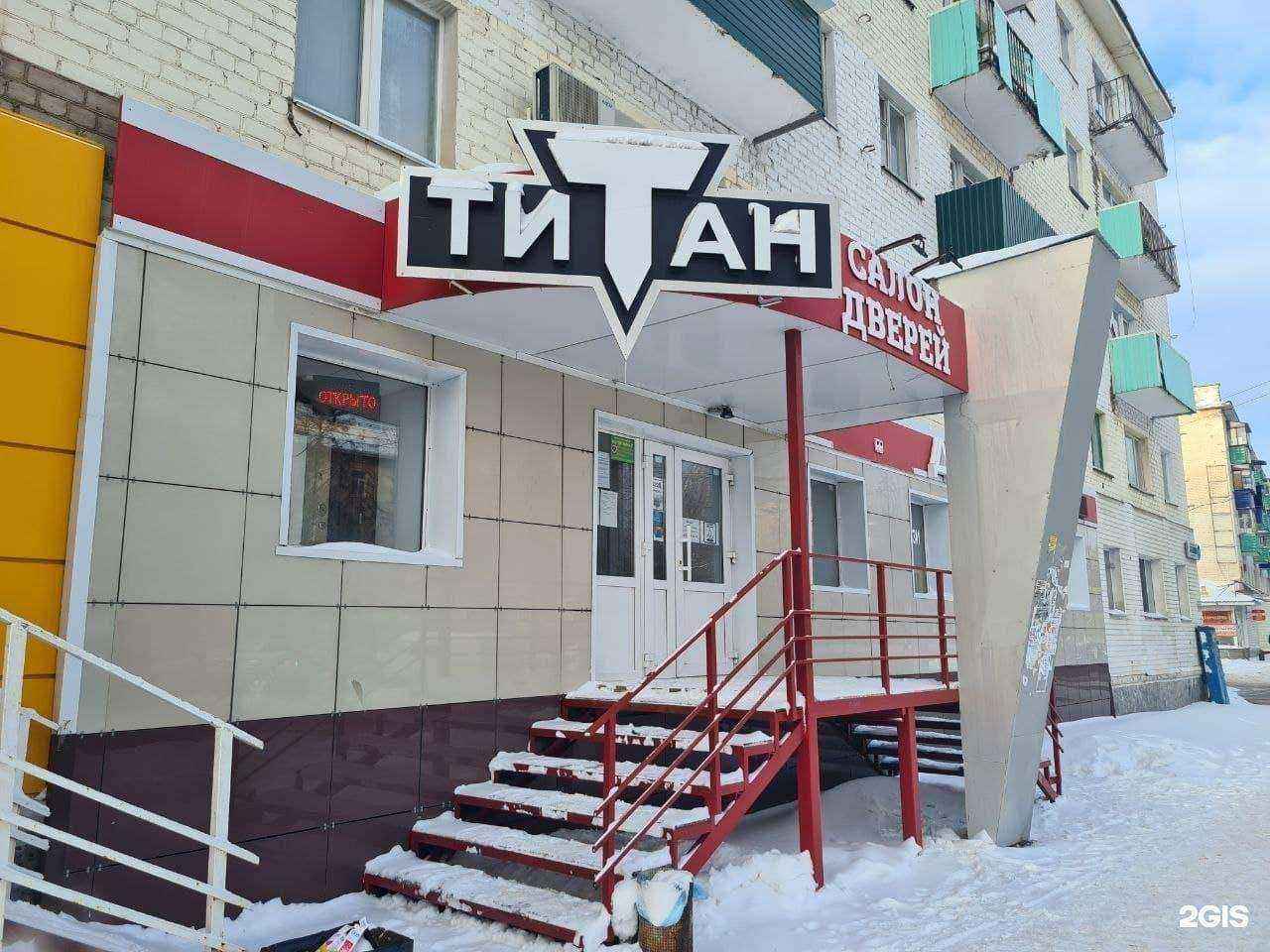 Отзывы на компанию Титан в Стерлитамаке c фото