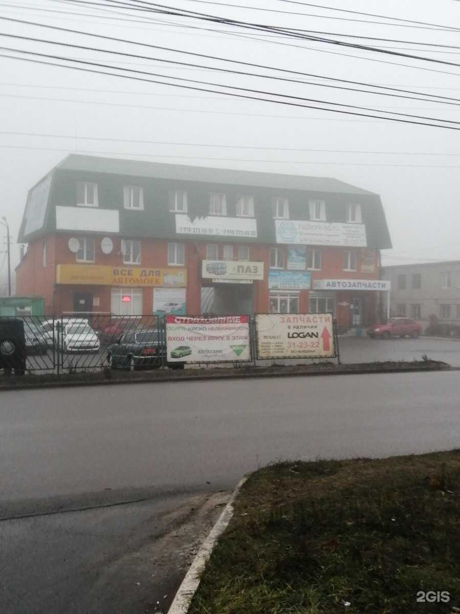 Отзывы на компанию Магазин автозапчастей в г. Курск c фото