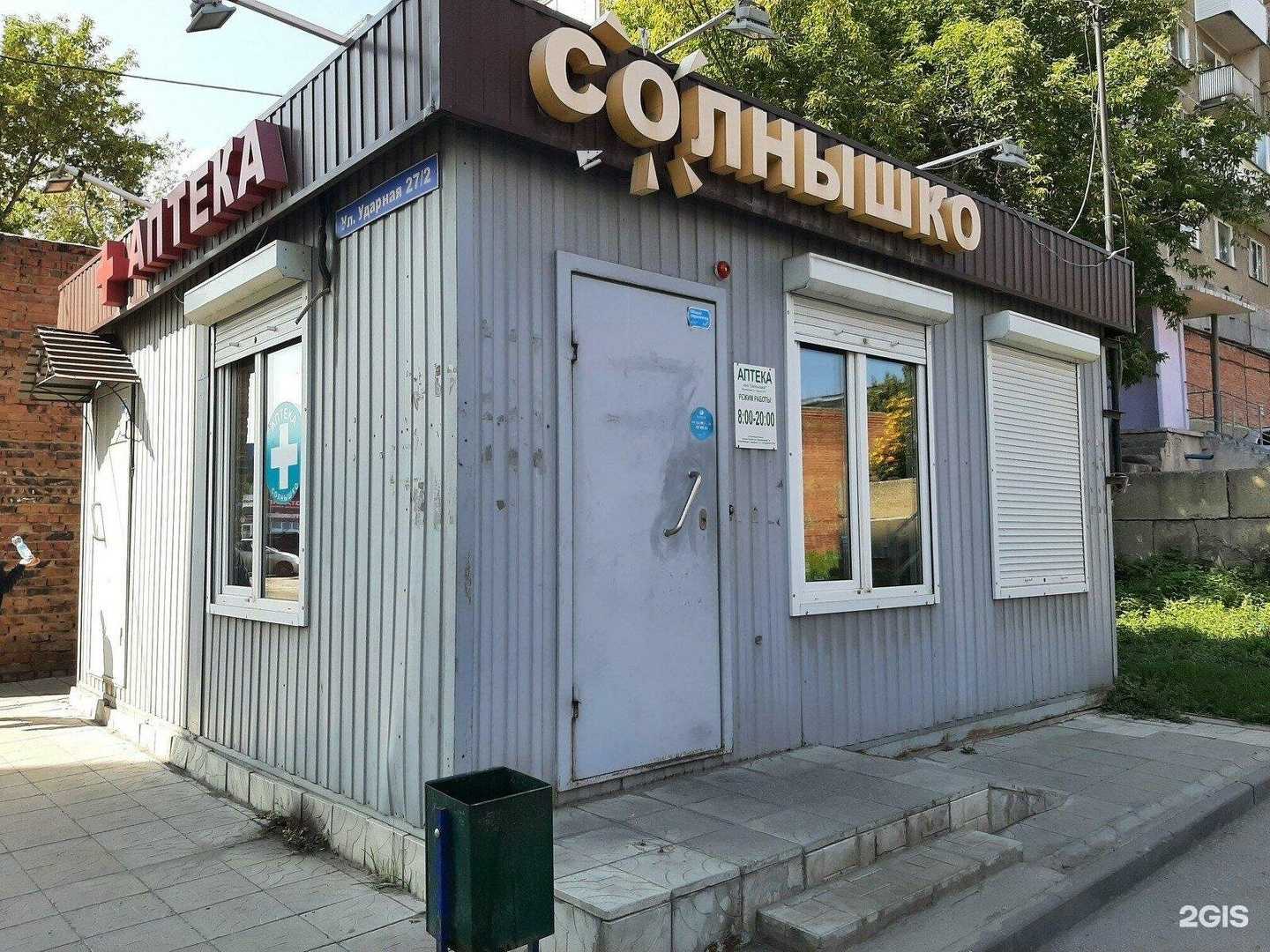 Отзывы на компанию 24 градуса в Новосибирске c фото - фотография 2 из 2