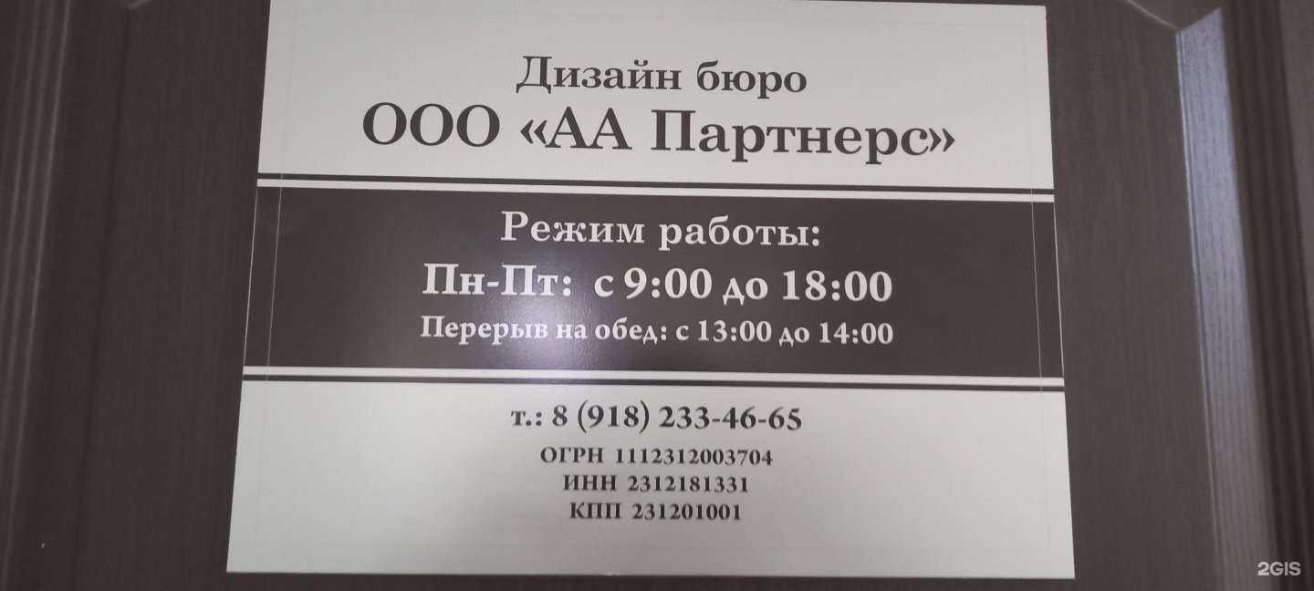 Отзывы на компанию Дизайн-бюро в г. Краснодар c фото