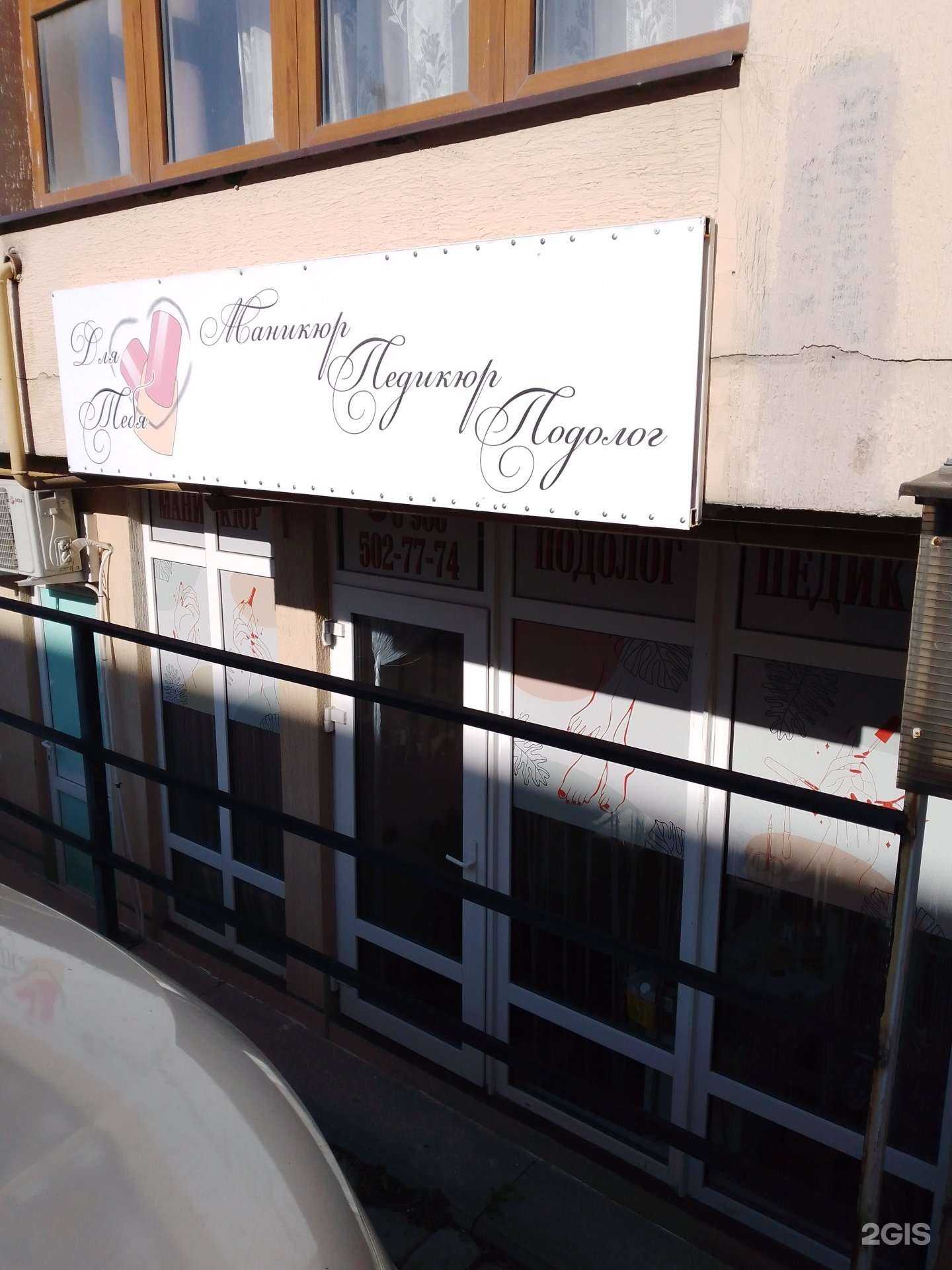 Отзывы на компанию Кабинет ногтевого сервиса в Геленджике c фото