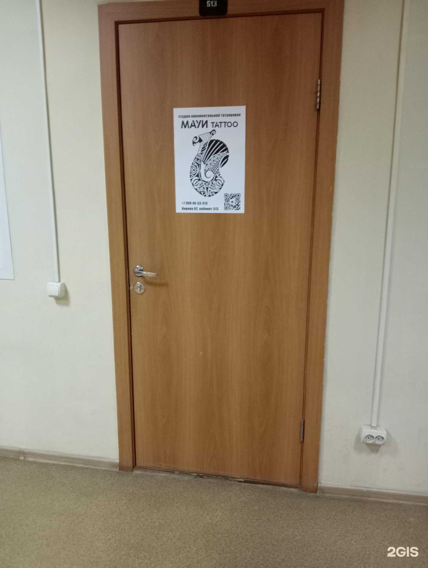 Отзывы на компанию Pesok tattoo в Новосибирске c фото