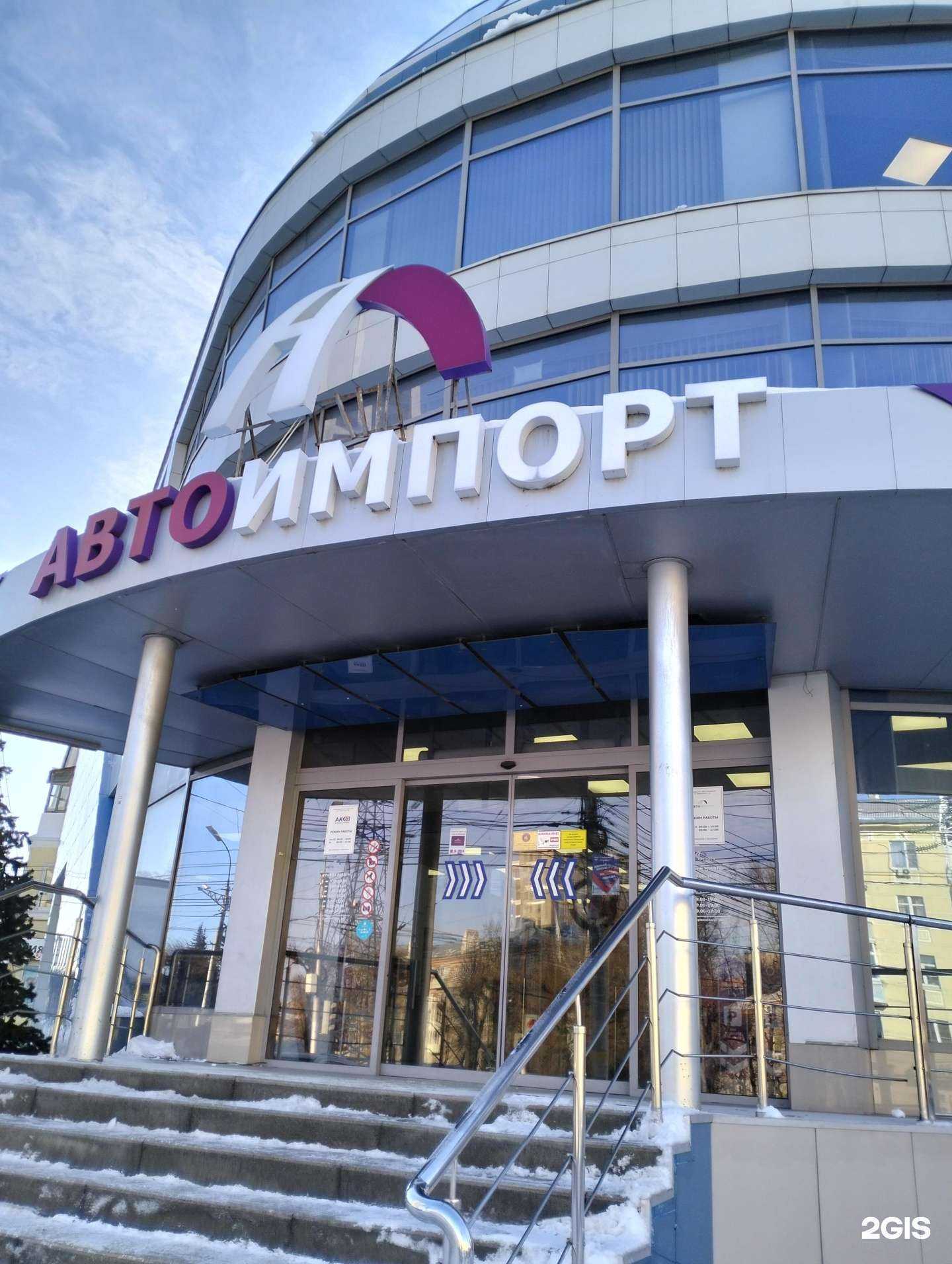 Отзывы на компанию Автоимпорт в г. Рязань c фото