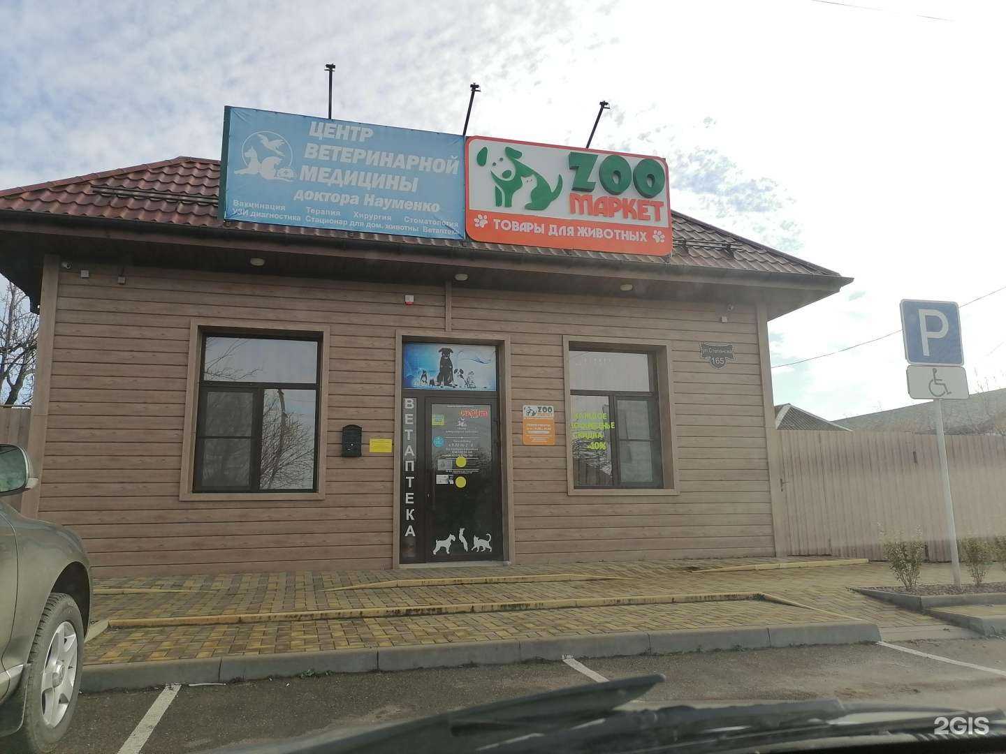 Отзывы на компанию Zoo маркет в Тимашёвске c фото - фотография 2 из 2