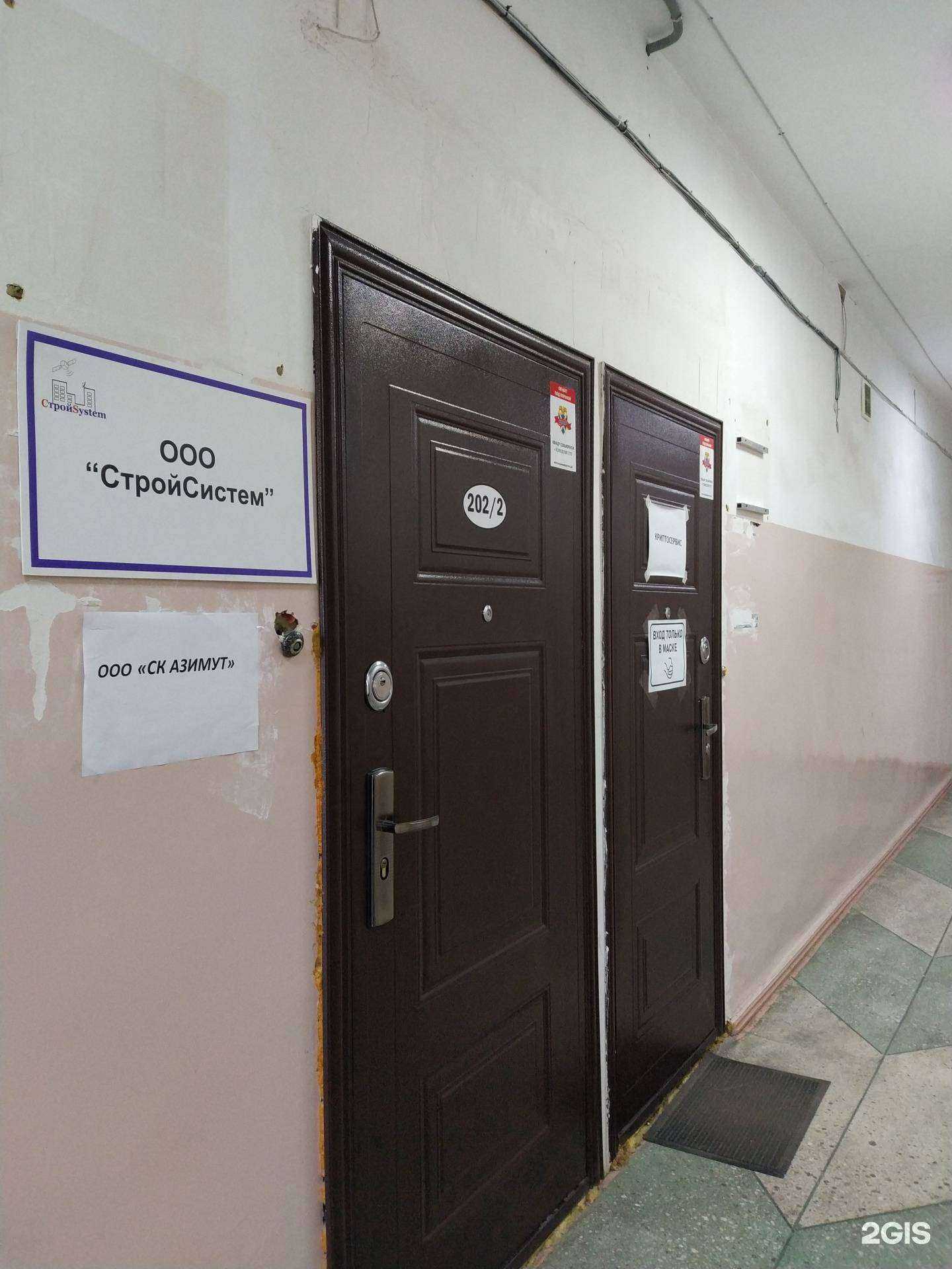 Отзывы на компанию СтройСистем в г. Иркутск c фото