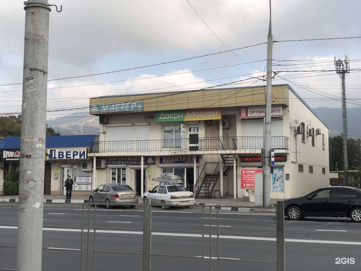 Отзывы на компанию Мастер+ в Новороссийске c фото