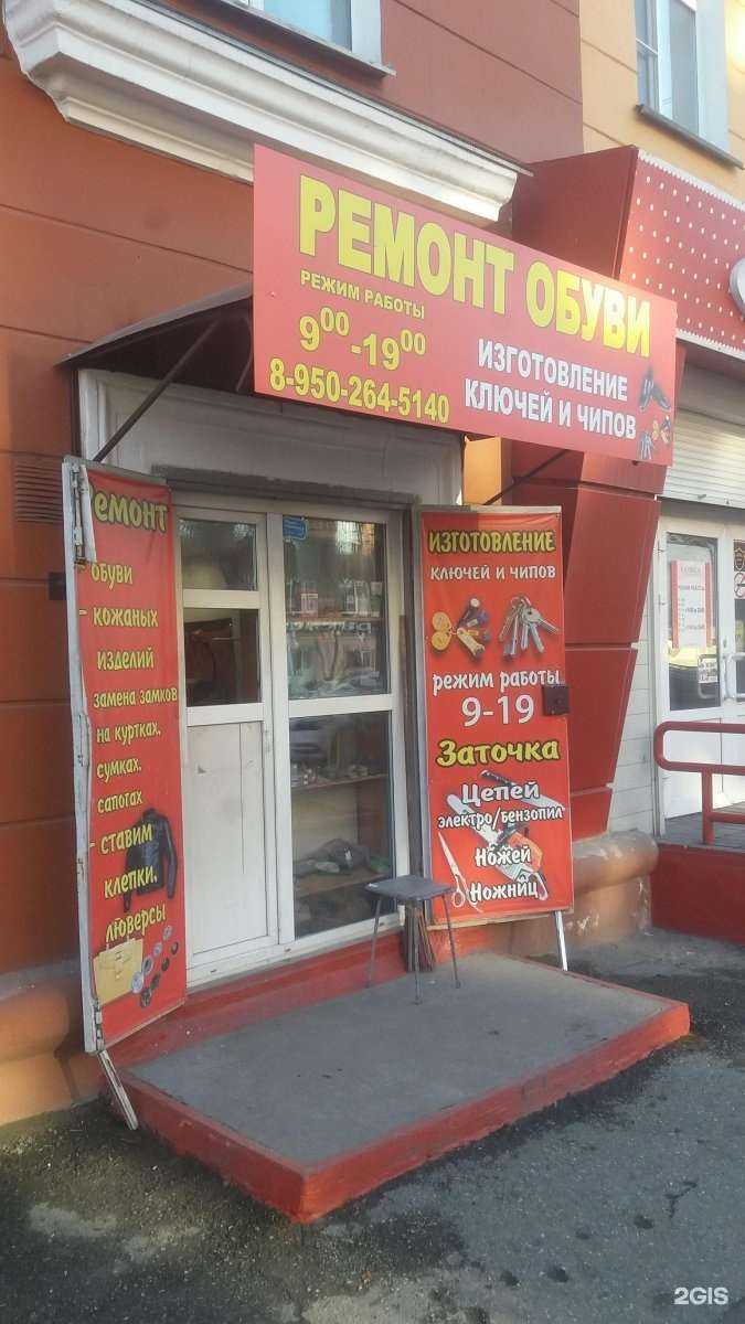 Отзывы на компанию Сапожок в Новокузнецке c фото