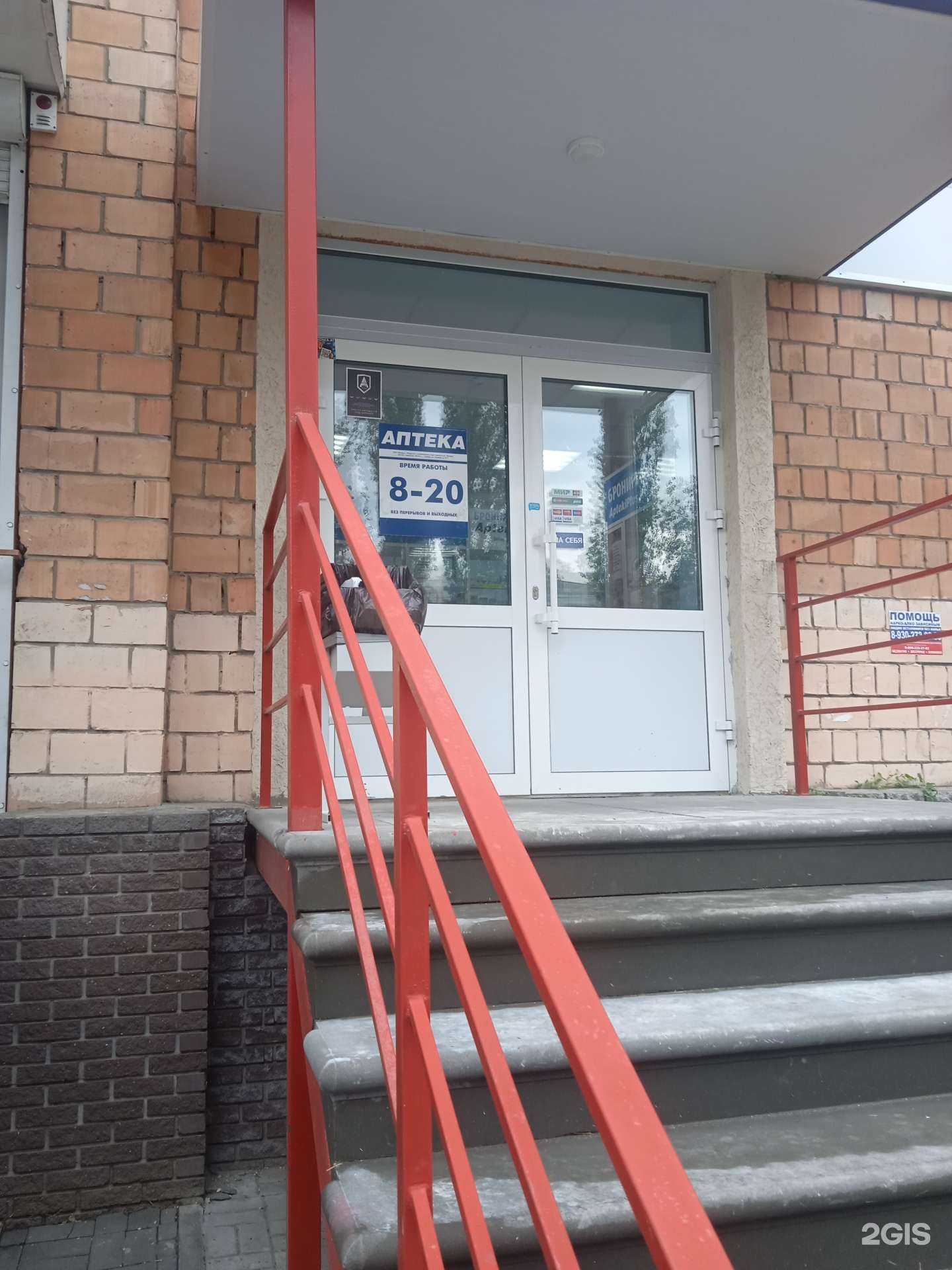 Отзывы на компанию АптекаПлюс в Нижнем Новгороде c фото