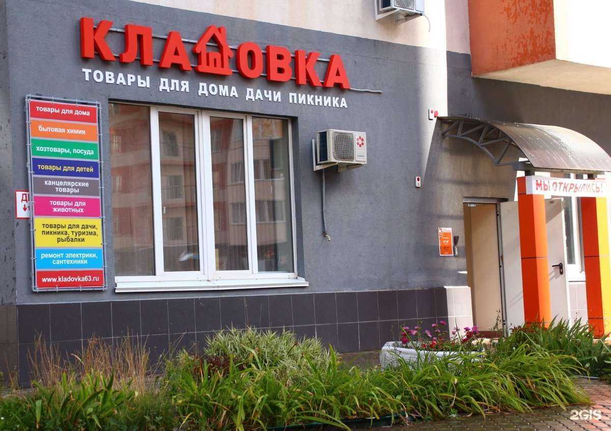 Отзывы на компанию Кладовка в Самаре c фото