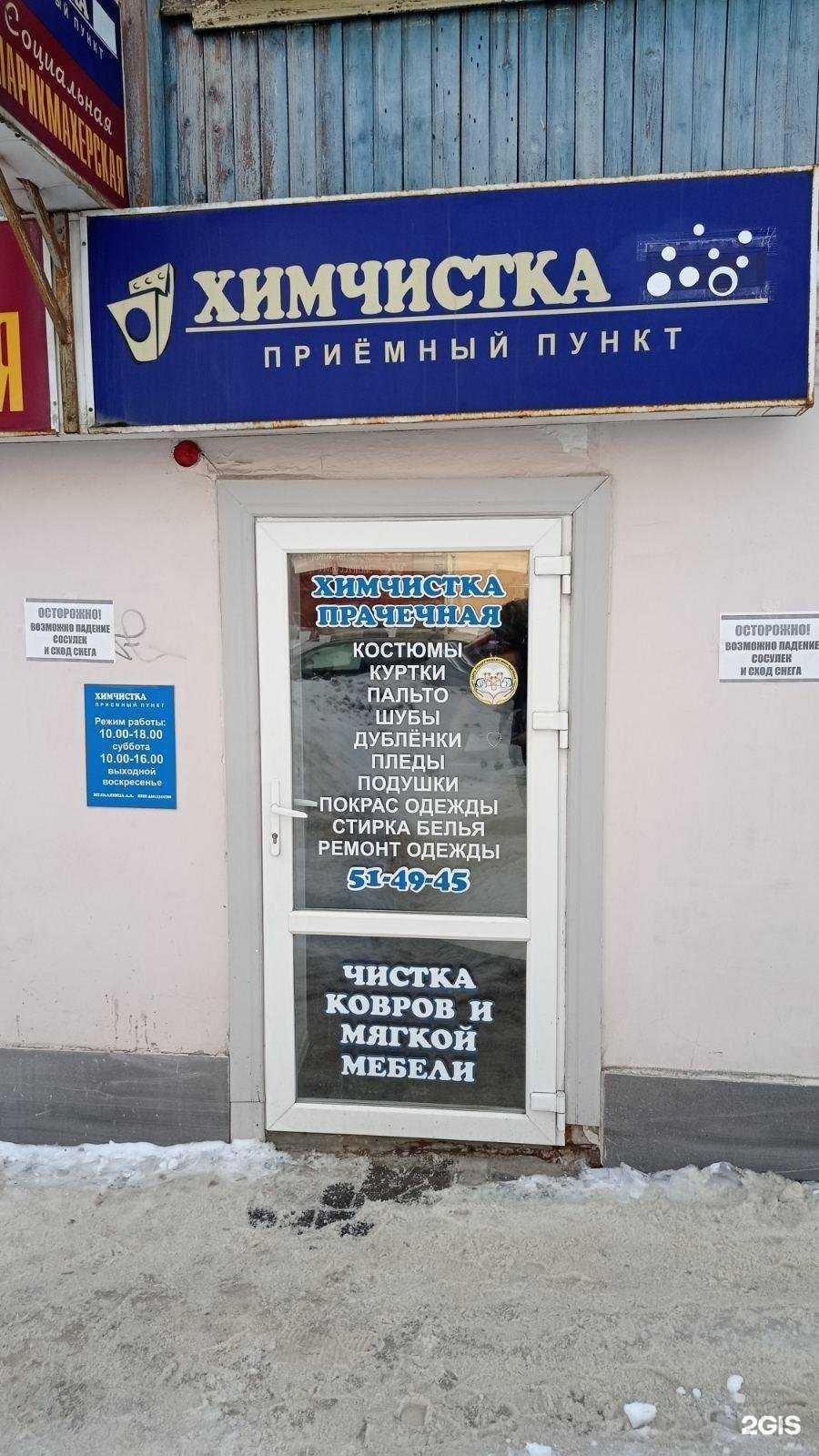 Отзывы на компанию Химчистка в г. Кострома c фото