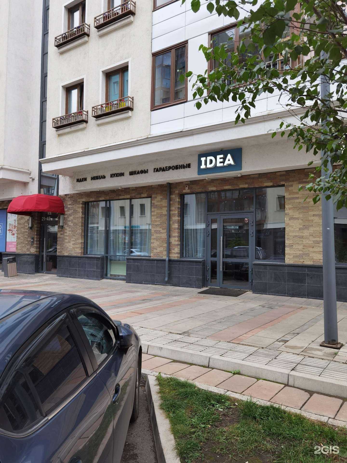 Отзывы на компанию IDEA mebel в г. Красноярск c фото