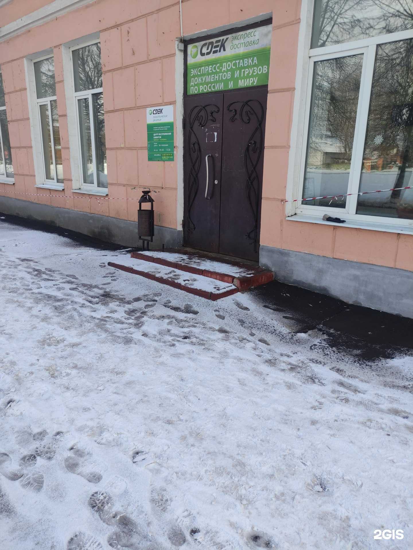 Отзывы на компанию CDEK в Коломне c фото