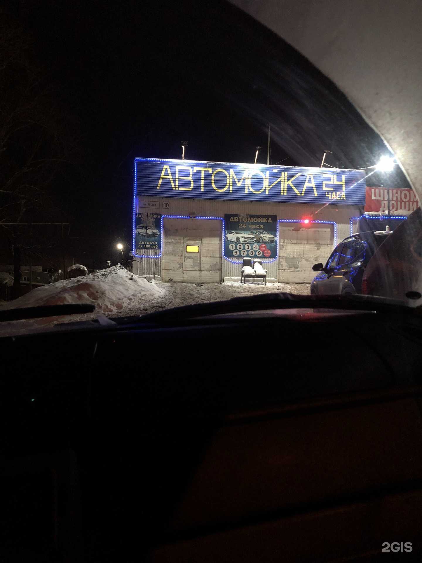 Отзывы на компанию Автомойка в г. Самара c фото