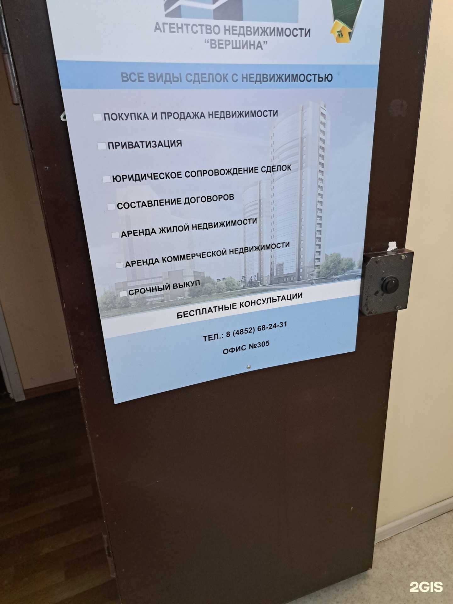 Отзывы на компанию Вершина в Ярославле c фото