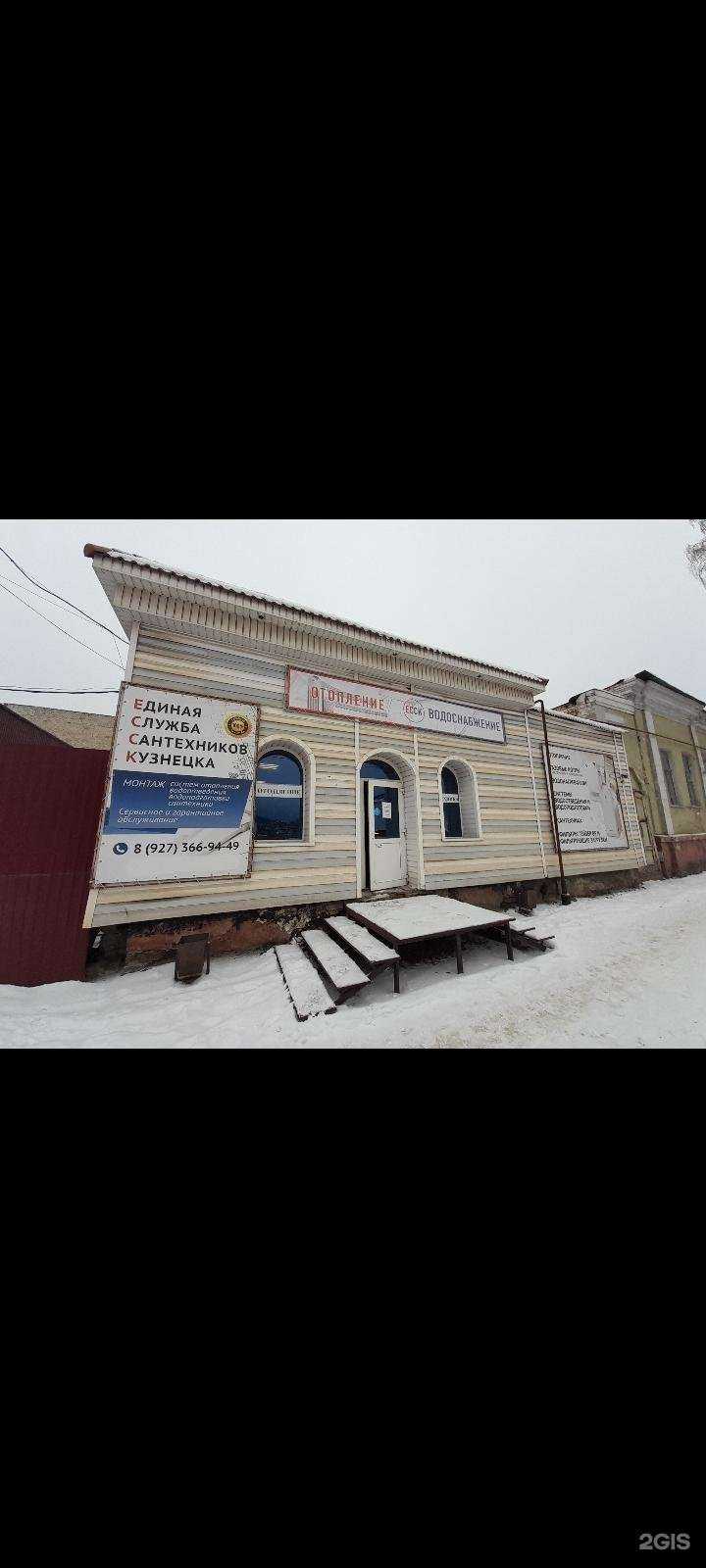 Отзывы на компанию Единая служба сантехников г. Кузнецка в Кузнецке c фото