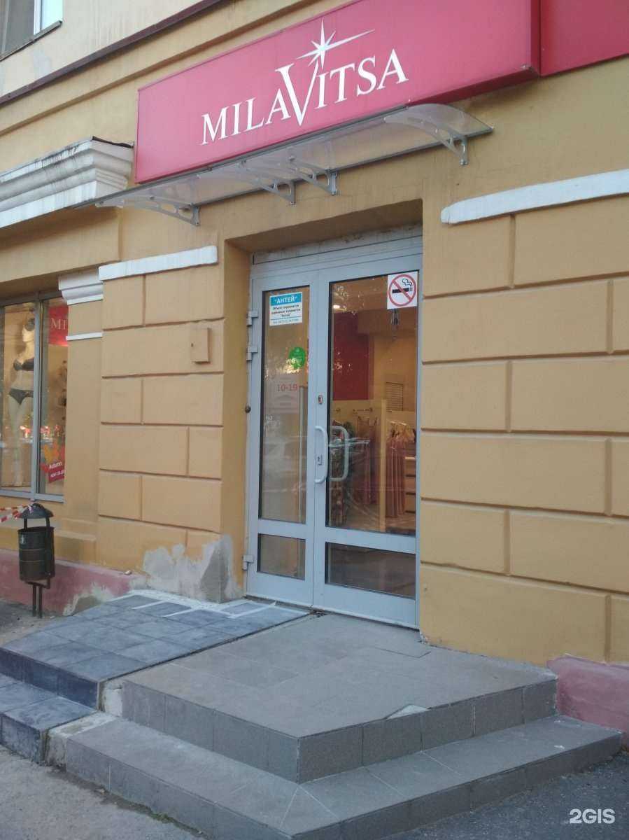 Отзывы на компанию Milavitsa в г. Волгоград c фото