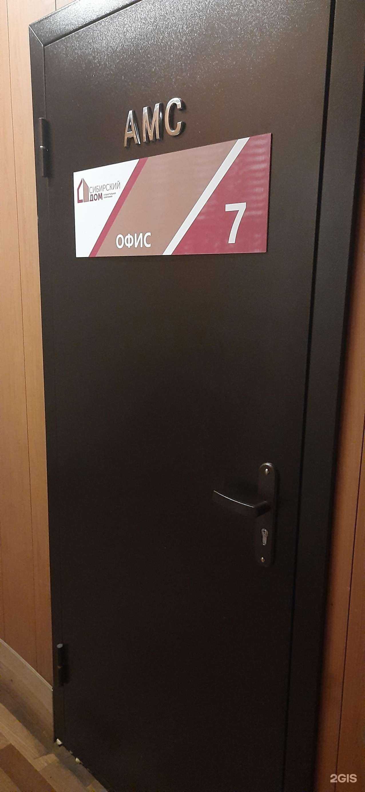 Отзывы на компанию Сибирский Дом в г. Новосибирск c фото