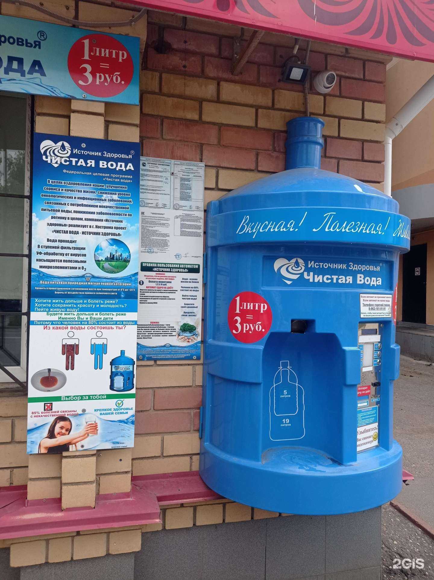 Отзывы на компанию Айсберг в Костроме c фото