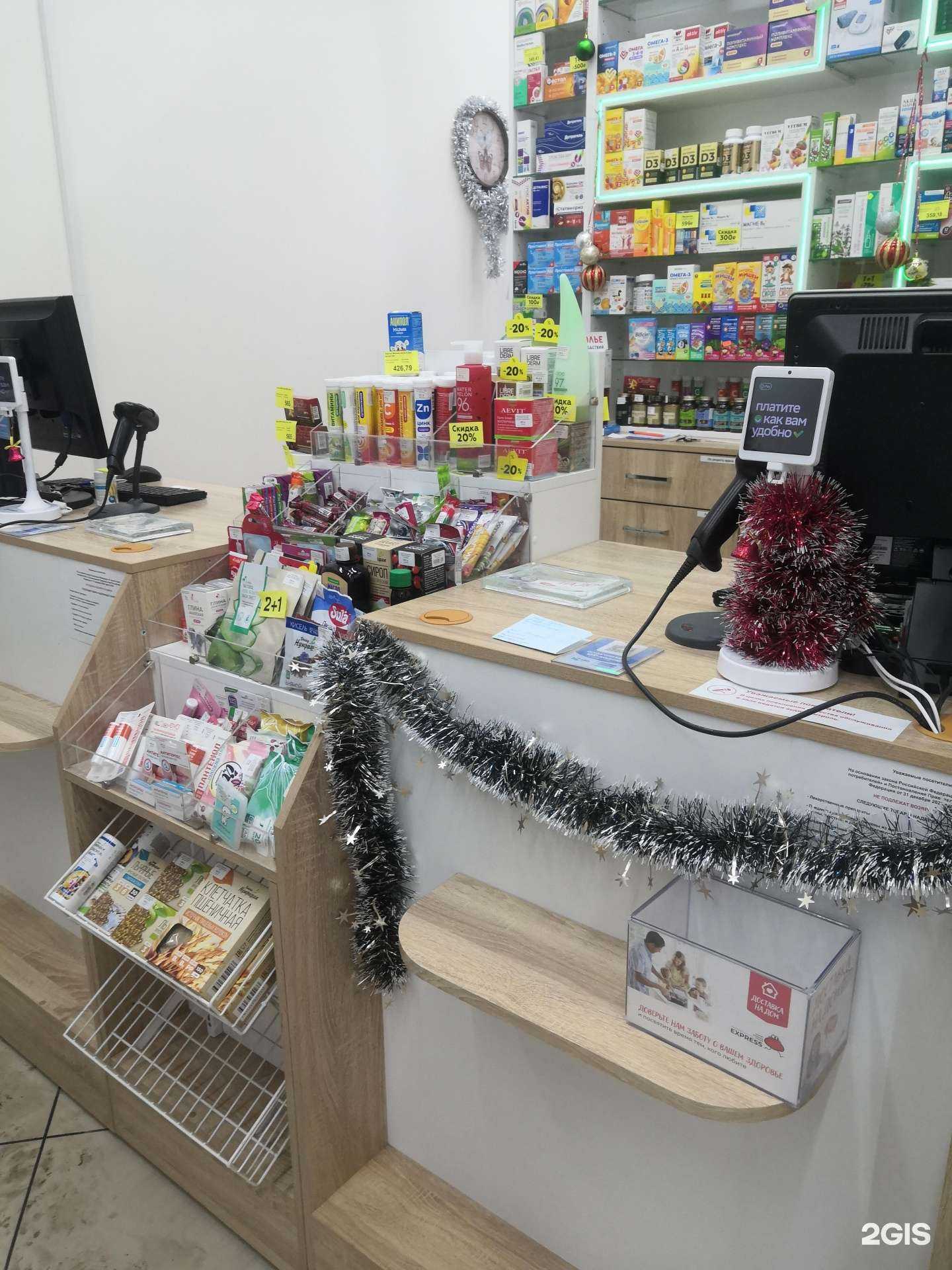 Отзывы на компанию Фармакопейка в г. Барнаул c фото