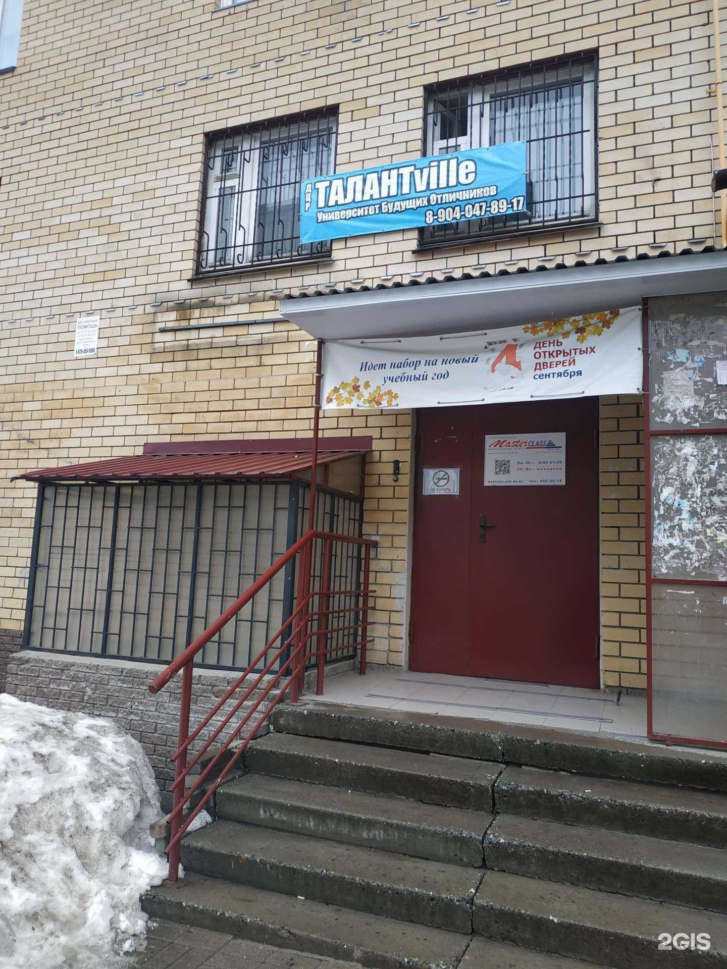 Отзывы на компанию Талантville в г. Нижний Новгород c фото