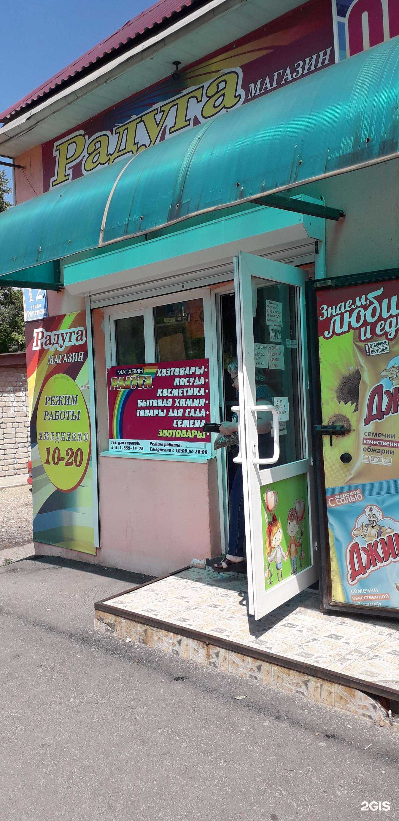 Отзывы на компанию Радуга в г. Уссурийск c фото