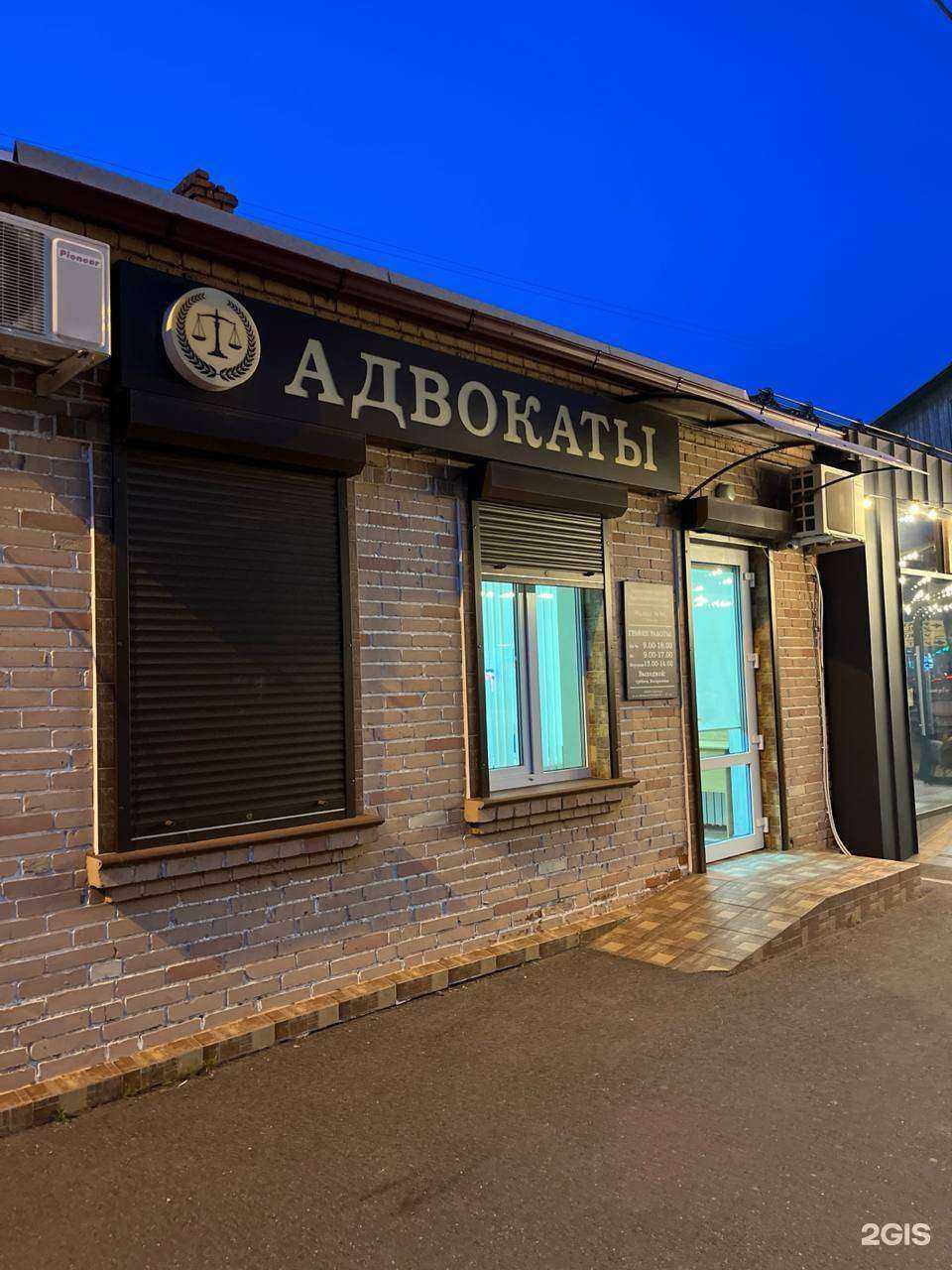 Отзывы на компанию Краснодарская краевая коллегия адвокатов адвокатской палаты Краснодарского края в Краснодаре c фото