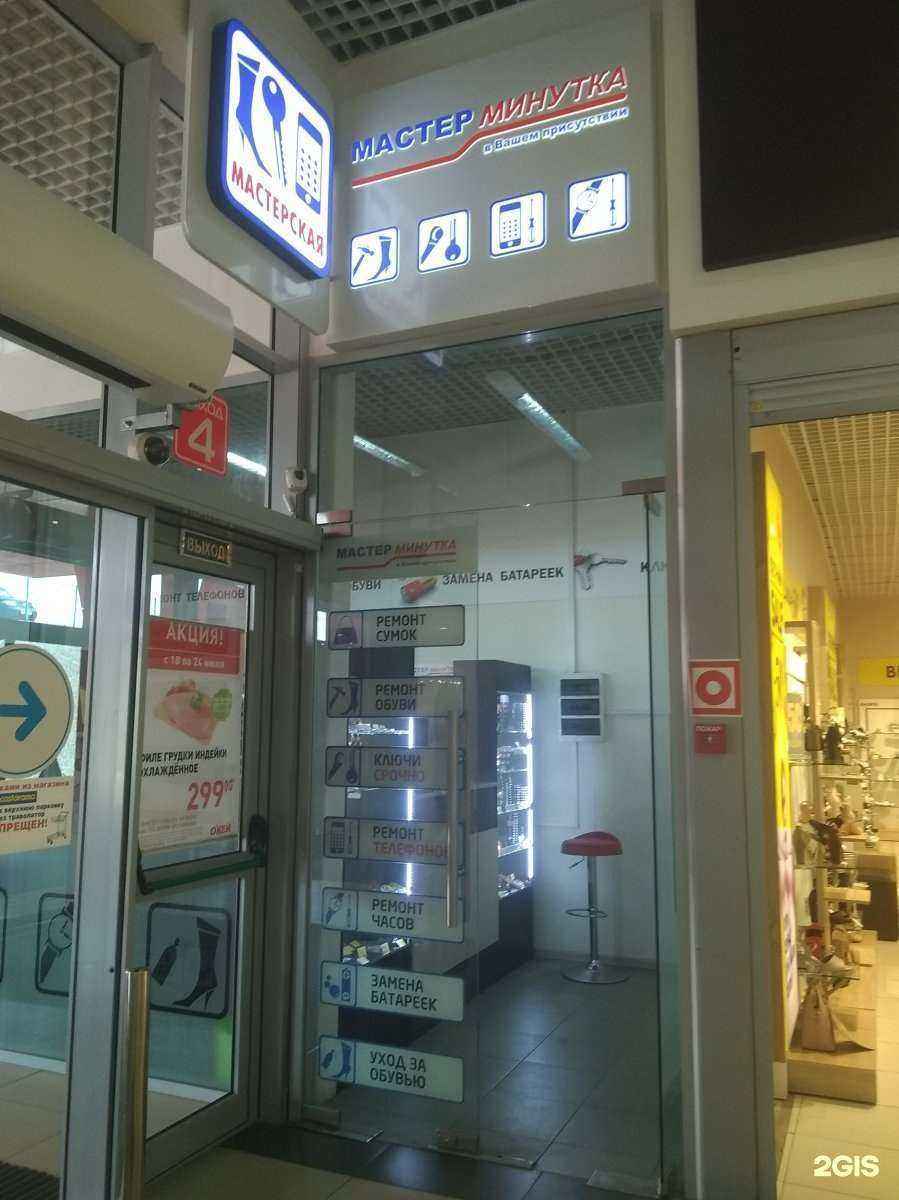 Отзывы на компанию Мастер минутка в г. Саратов c фото