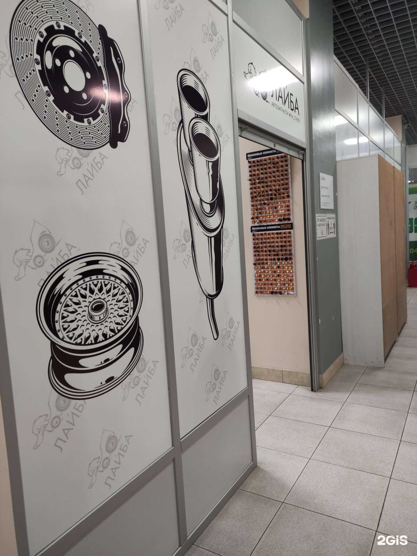 Отзывы на компанию Лайба в г. Дедовск c фото