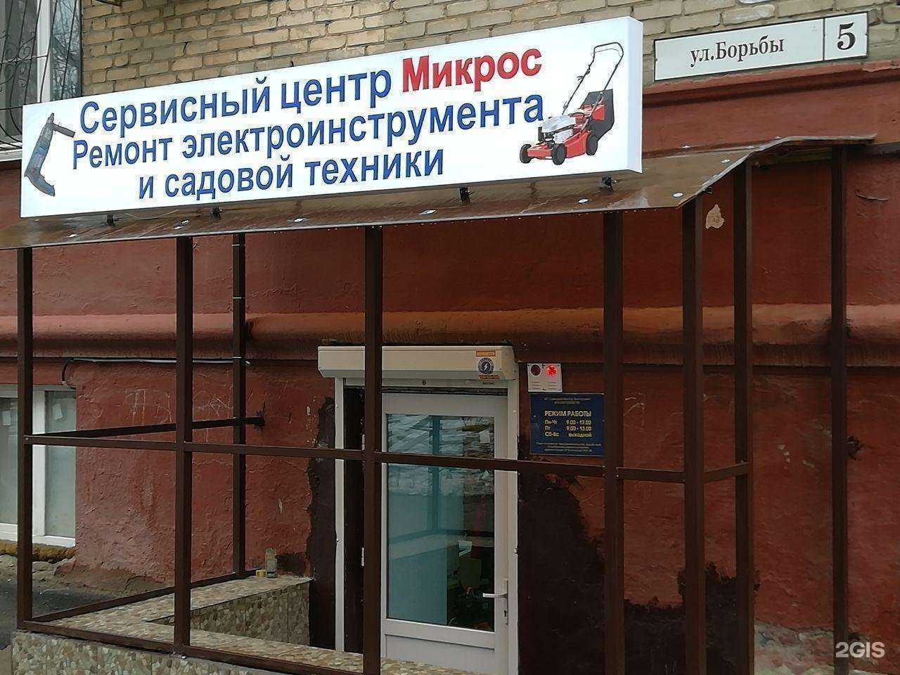 Отзывы на компанию Микрос в Волгограде c фото