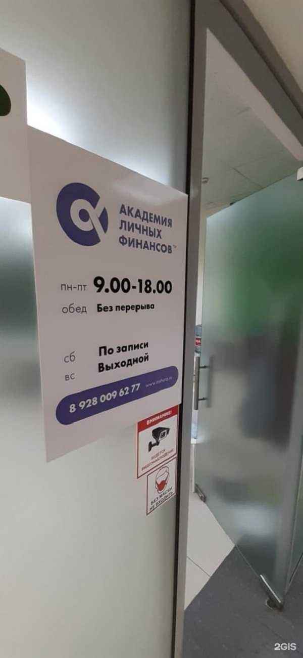 Отзывы на компанию Деньги по праву в Ставрополе c фото