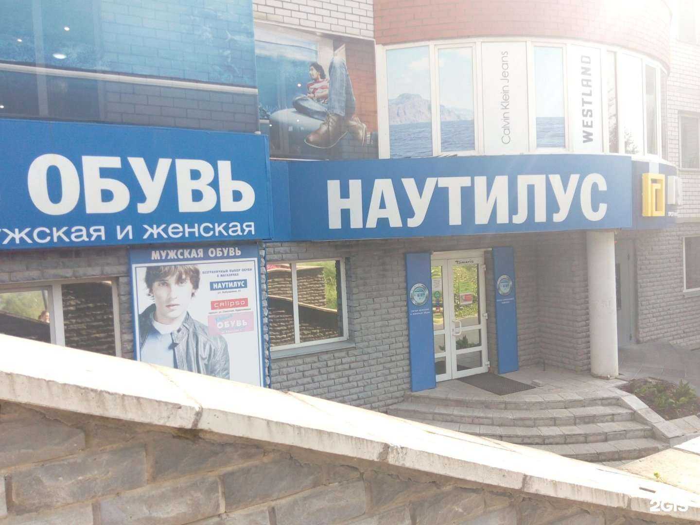 Отзывы на компанию Наутилус джинс в г. Сыктывкар c фото