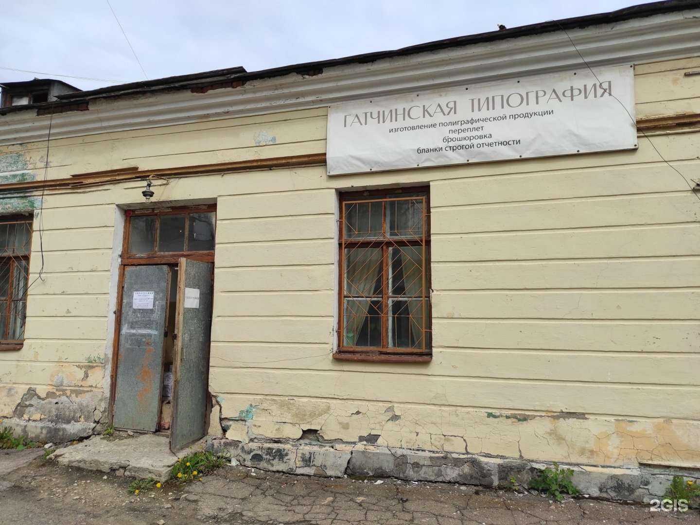 Отзывы на компанию Статус в Гатчине c фото