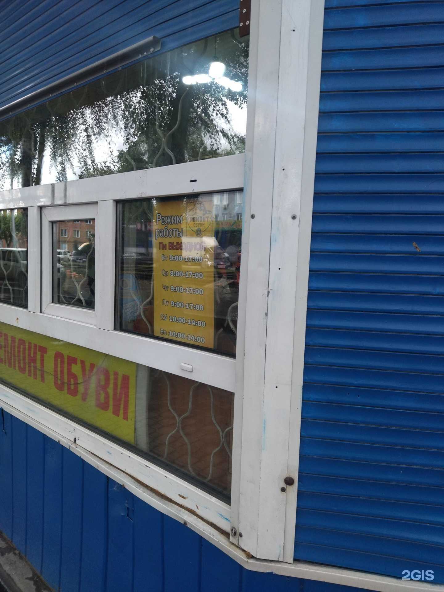 Отзывы на компанию Мастерская по ремонту обуви в Прокопьевске c фото