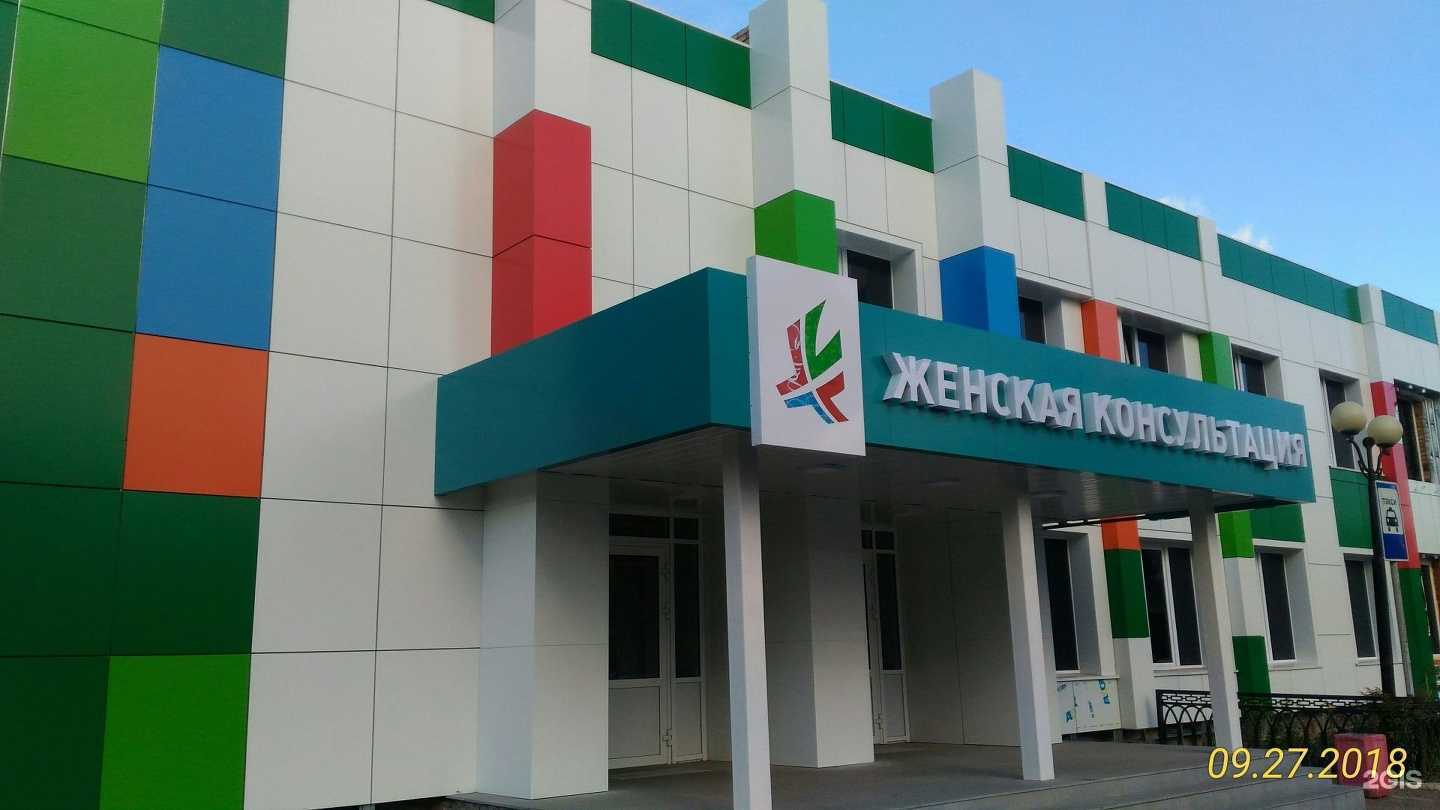 Отзывы на компанию Женская консультация в Нижнекамске c фото - фотография 2 из 2