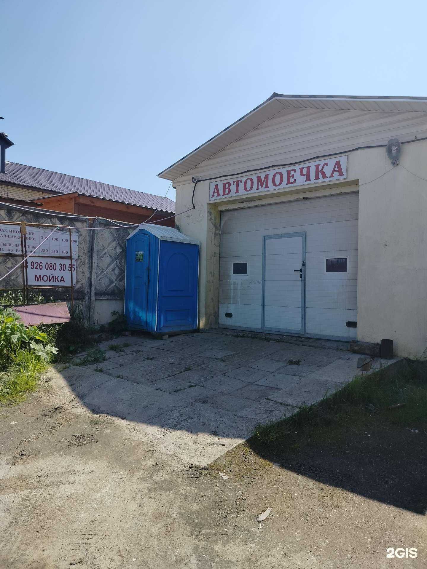 Отзывы на компанию Автомойка в Волоколамске c фото