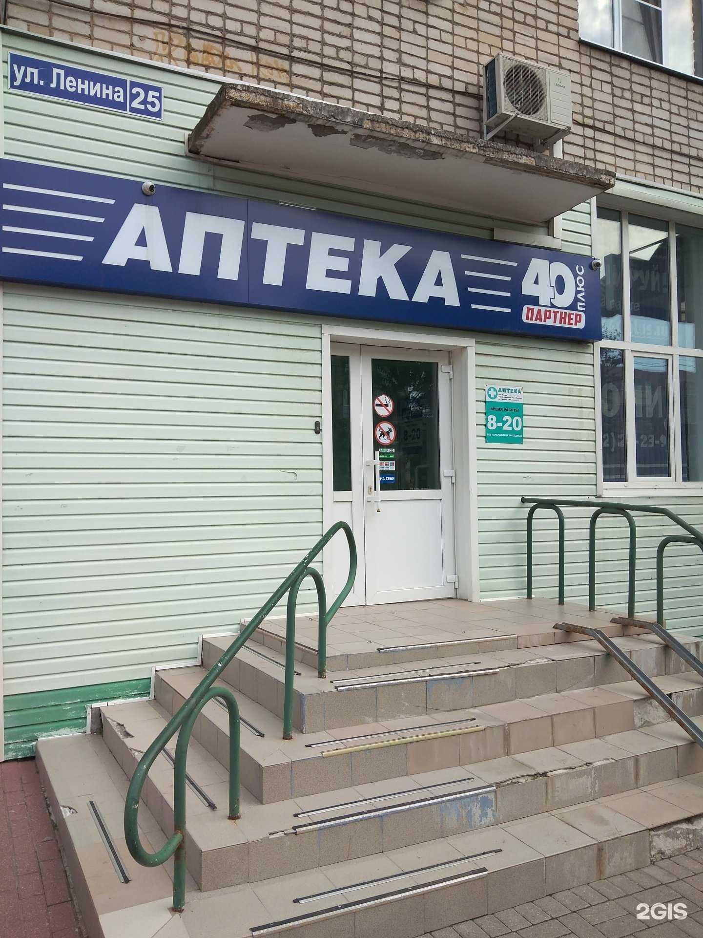 Отзывы на компанию Сорок плюс в г. Калуга c фото