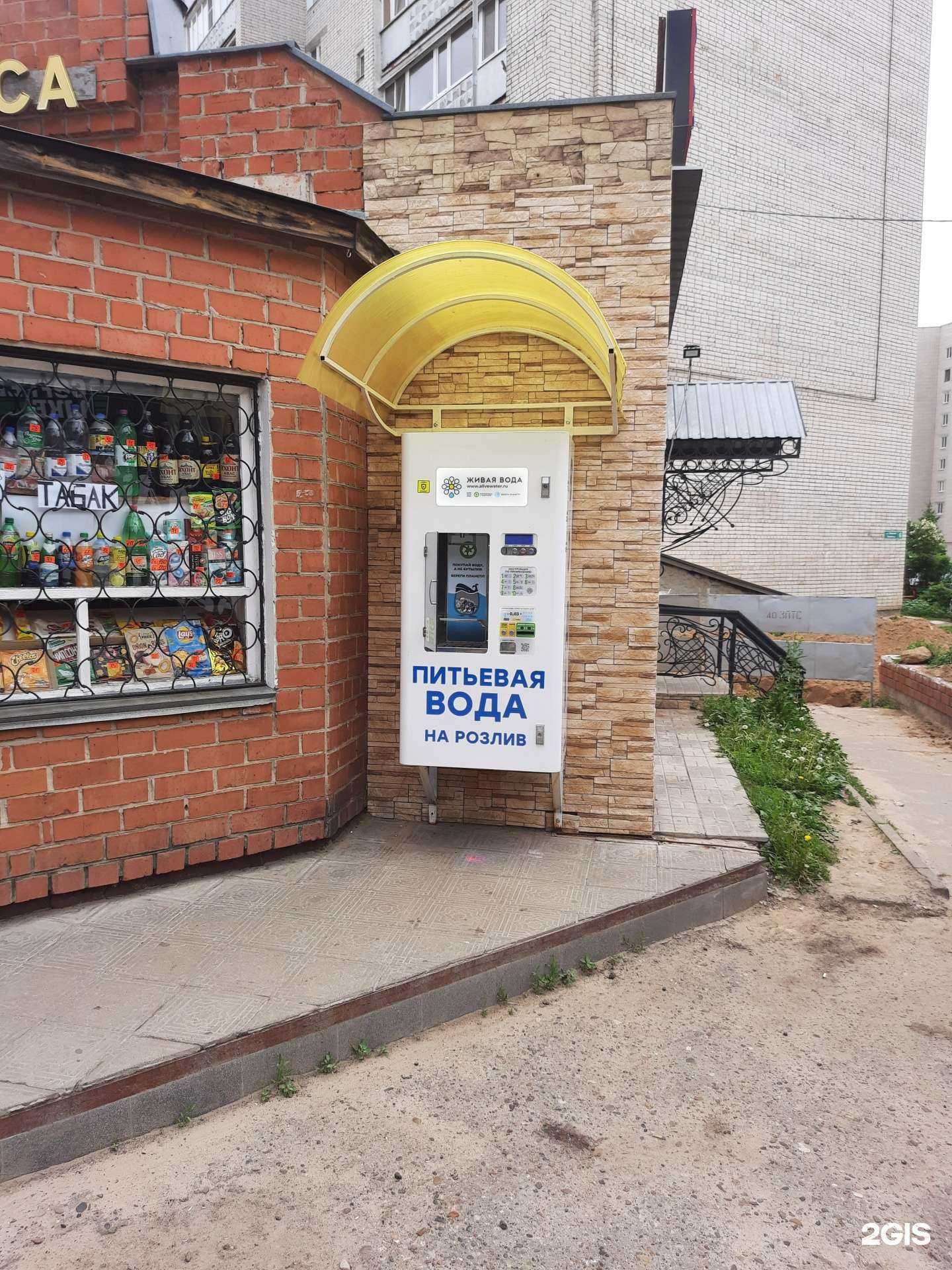 Отзывы на компанию Живая вода в г. Зеленодольск c фото