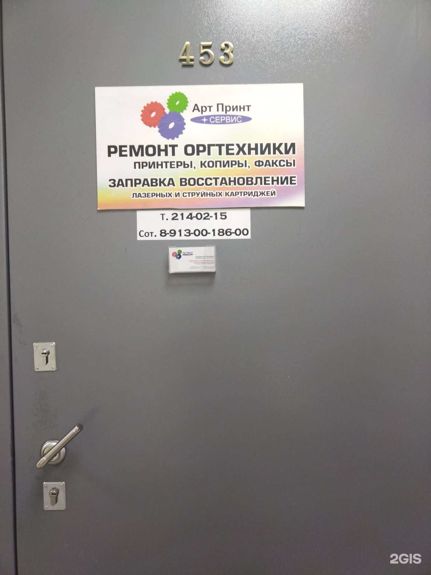 Отзывы на компанию Глобал Принт  в Новосибирске c фото