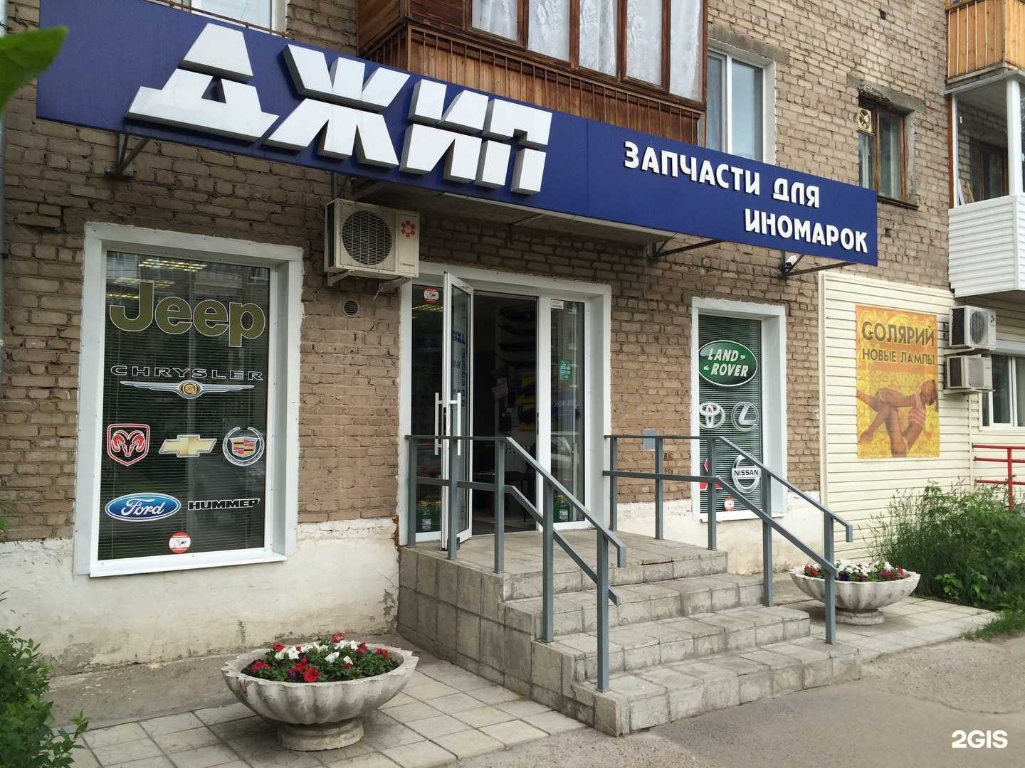 Отзывы на компанию Джип в Перми c фото