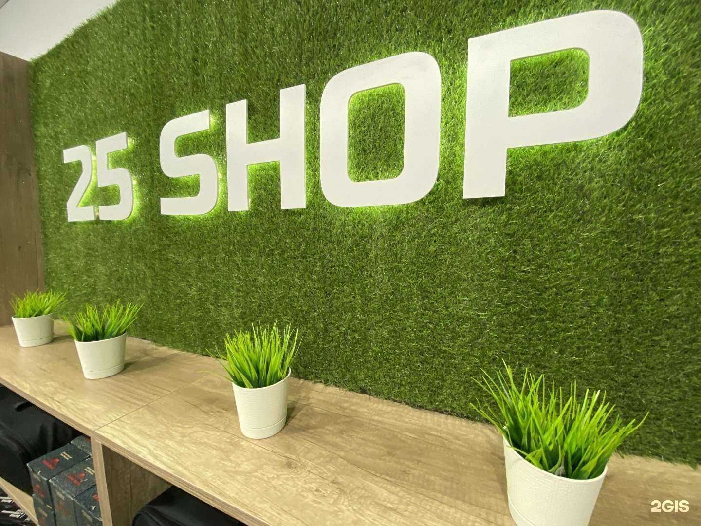 Отзывы на компанию 25 Shop в Челябинске c фото