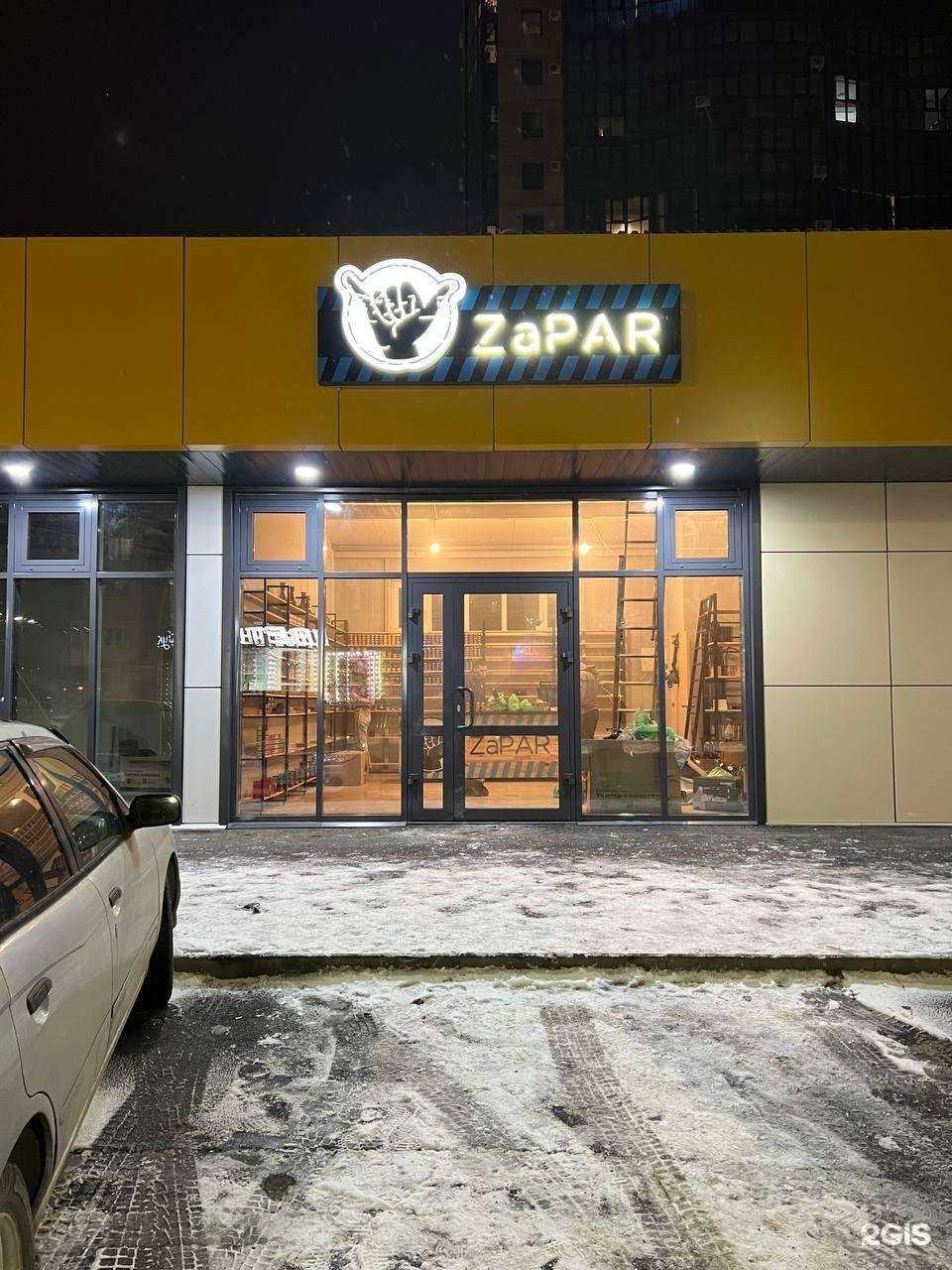 Отзывы на компанию Zapar в г. Ангарск c фото