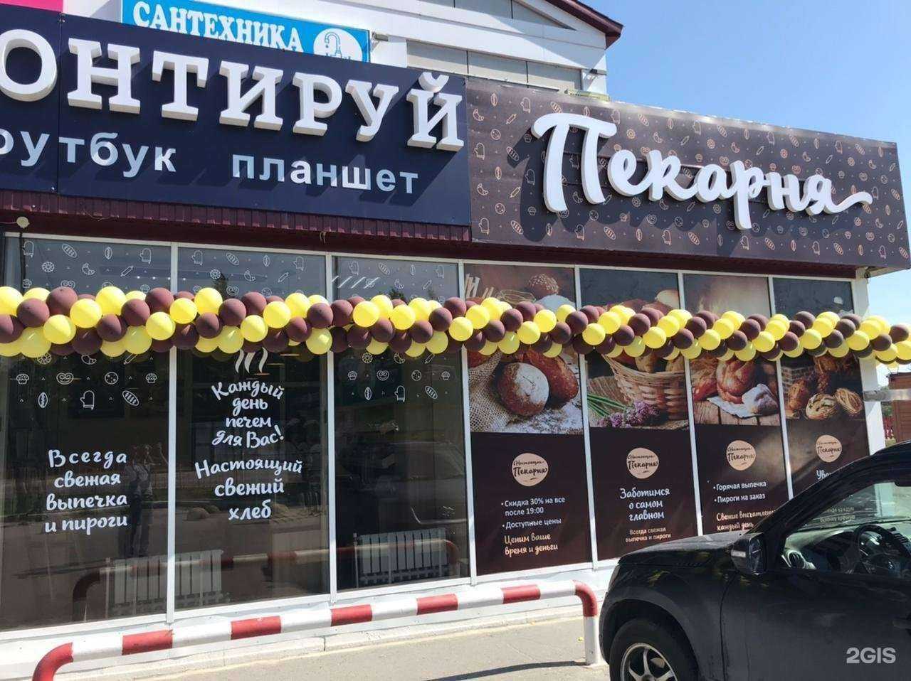 Отзывы на компанию Настоящая Пекарня в Мегионе c фото